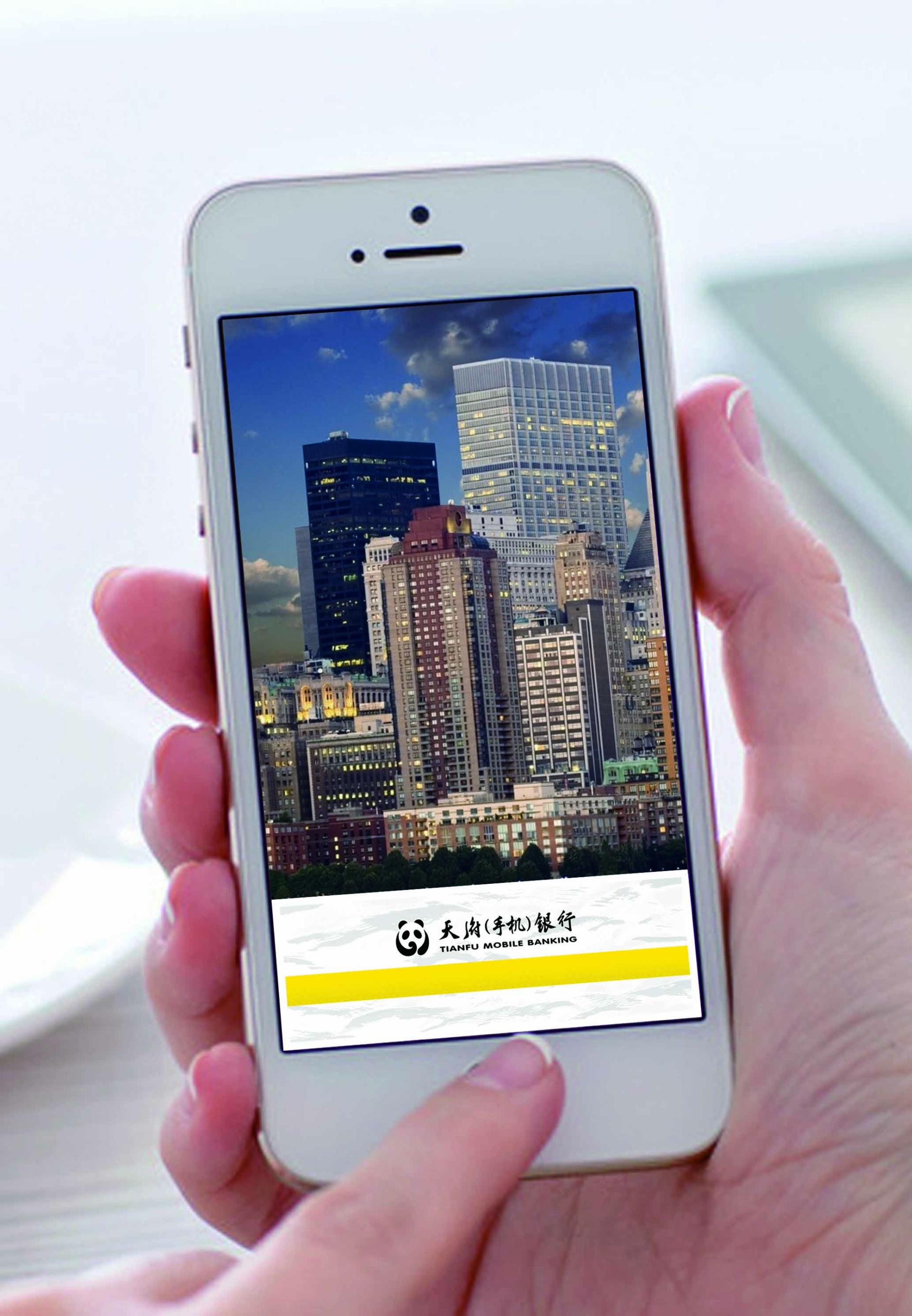 London Design Awards Winner - Sichuan Tianfu Bank VIS Visual Identity System