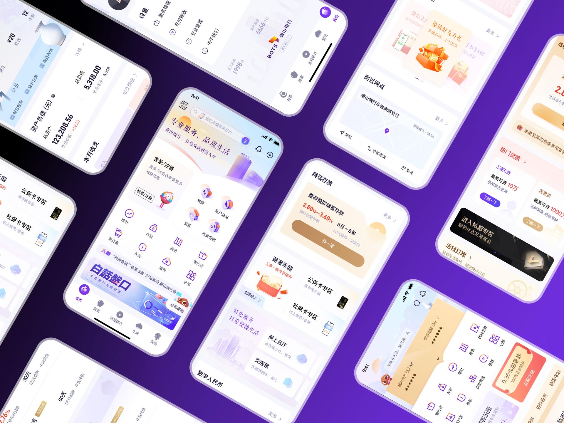 London Design Awards Winner - Bank of Tangshan Personal Mobile Banking 6.0
