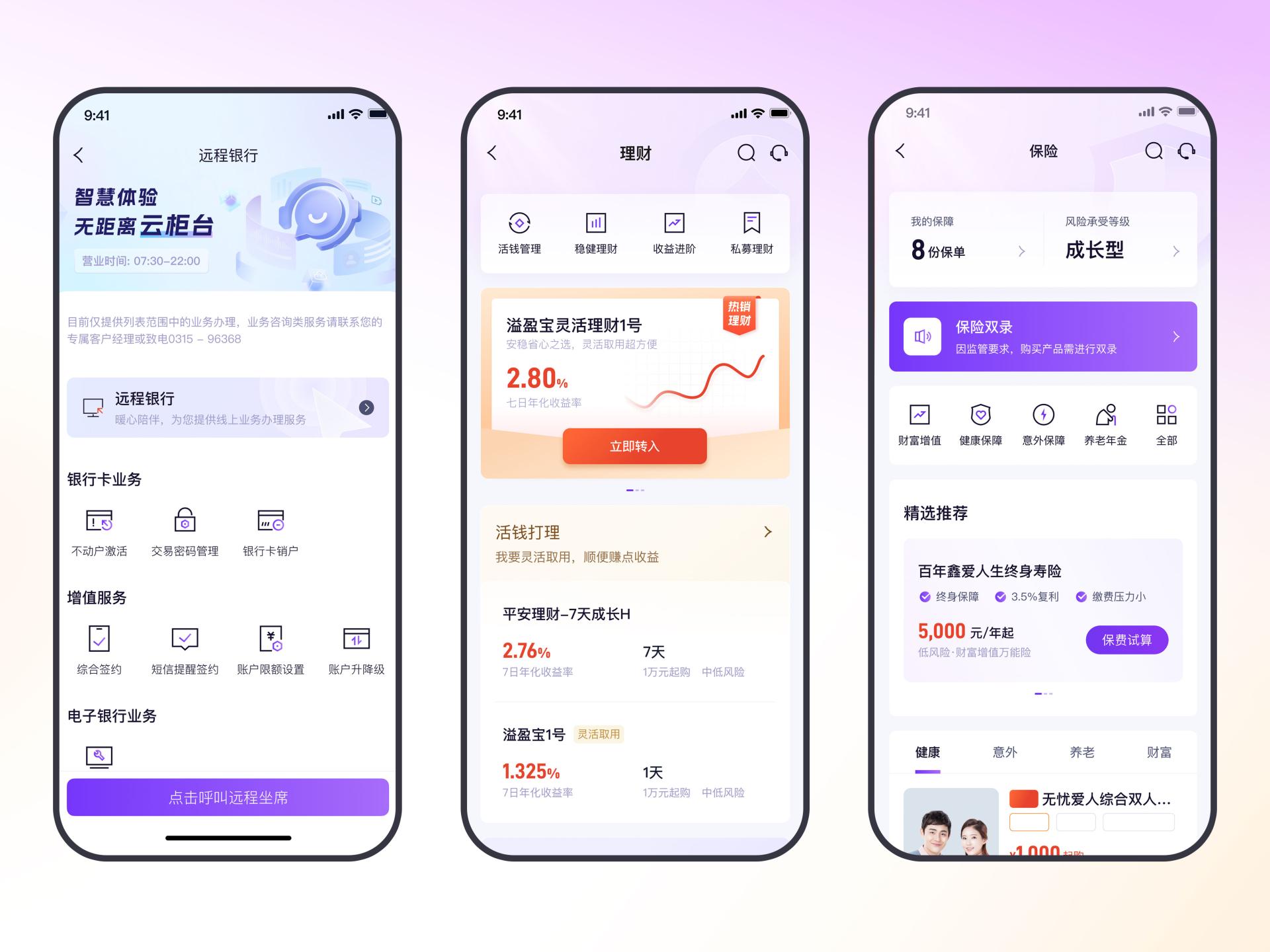 London Design Awards Winner - Bank of Tangshan Personal Mobile Banking 6.0