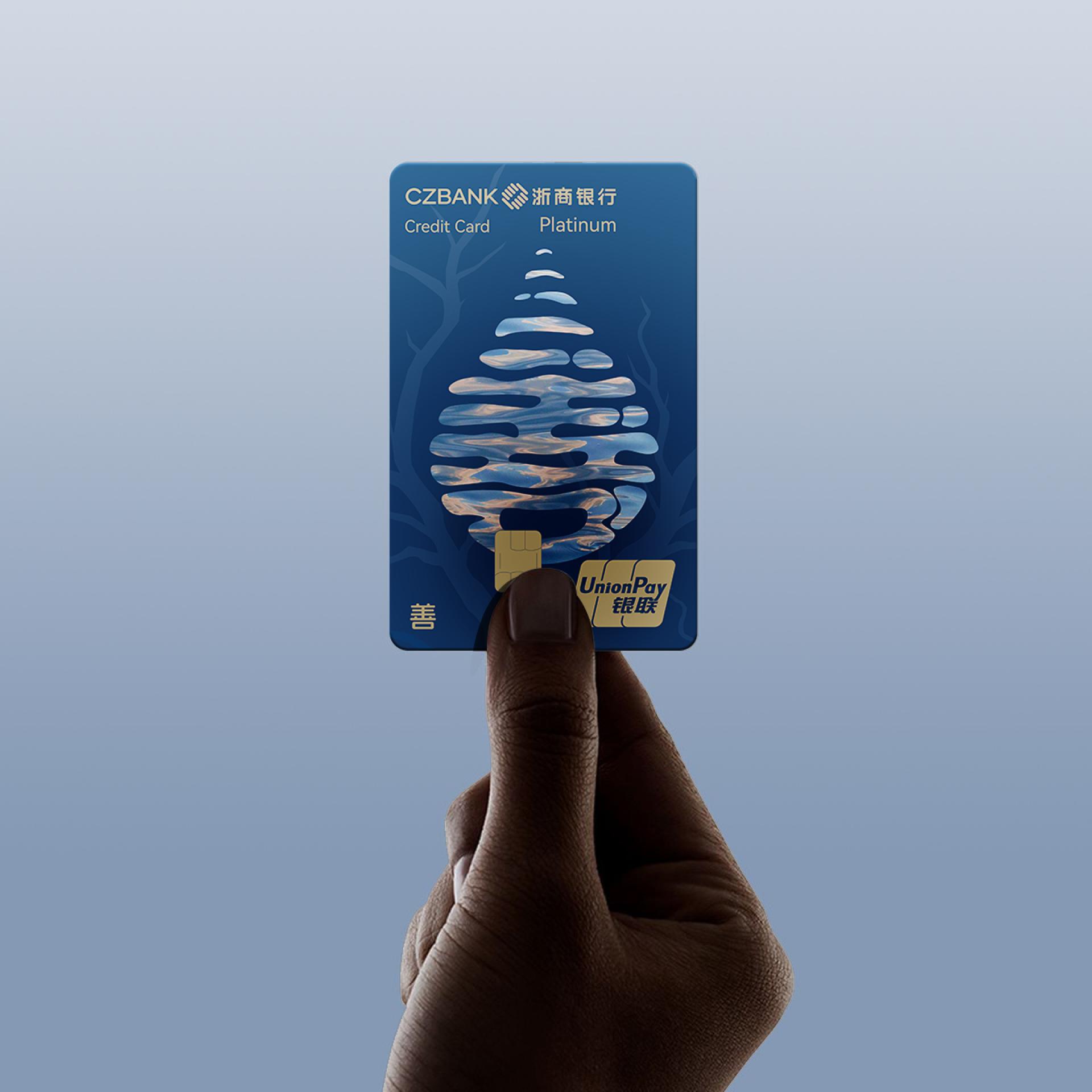 London Design Awards Winner - China Zheshang Bank Shanjia Card Design