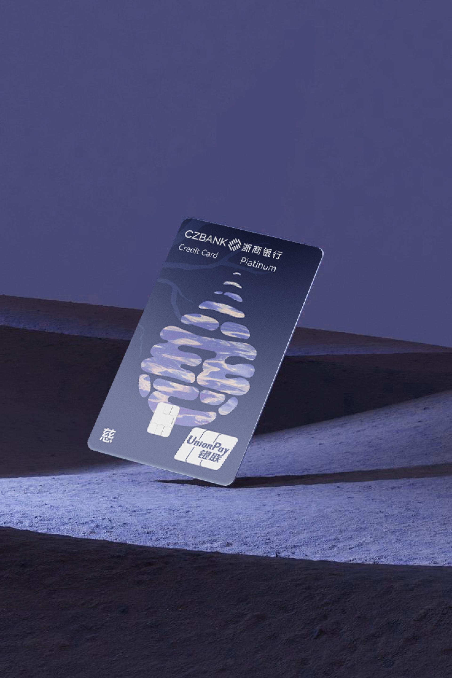 London Design Awards Winner - China Zheshang Bank Shanjia Card Design