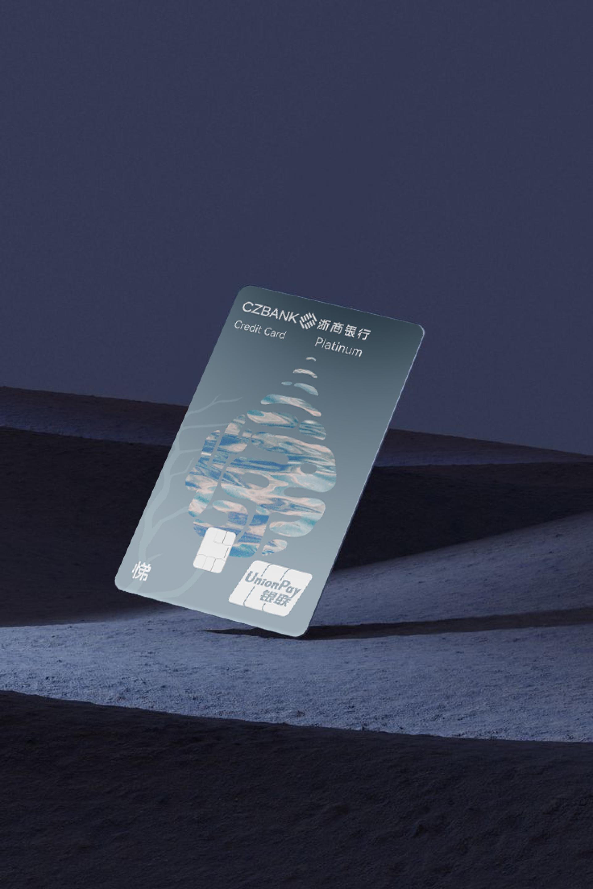 London Design Awards Winner - China Zheshang Bank Shanjia Card Design