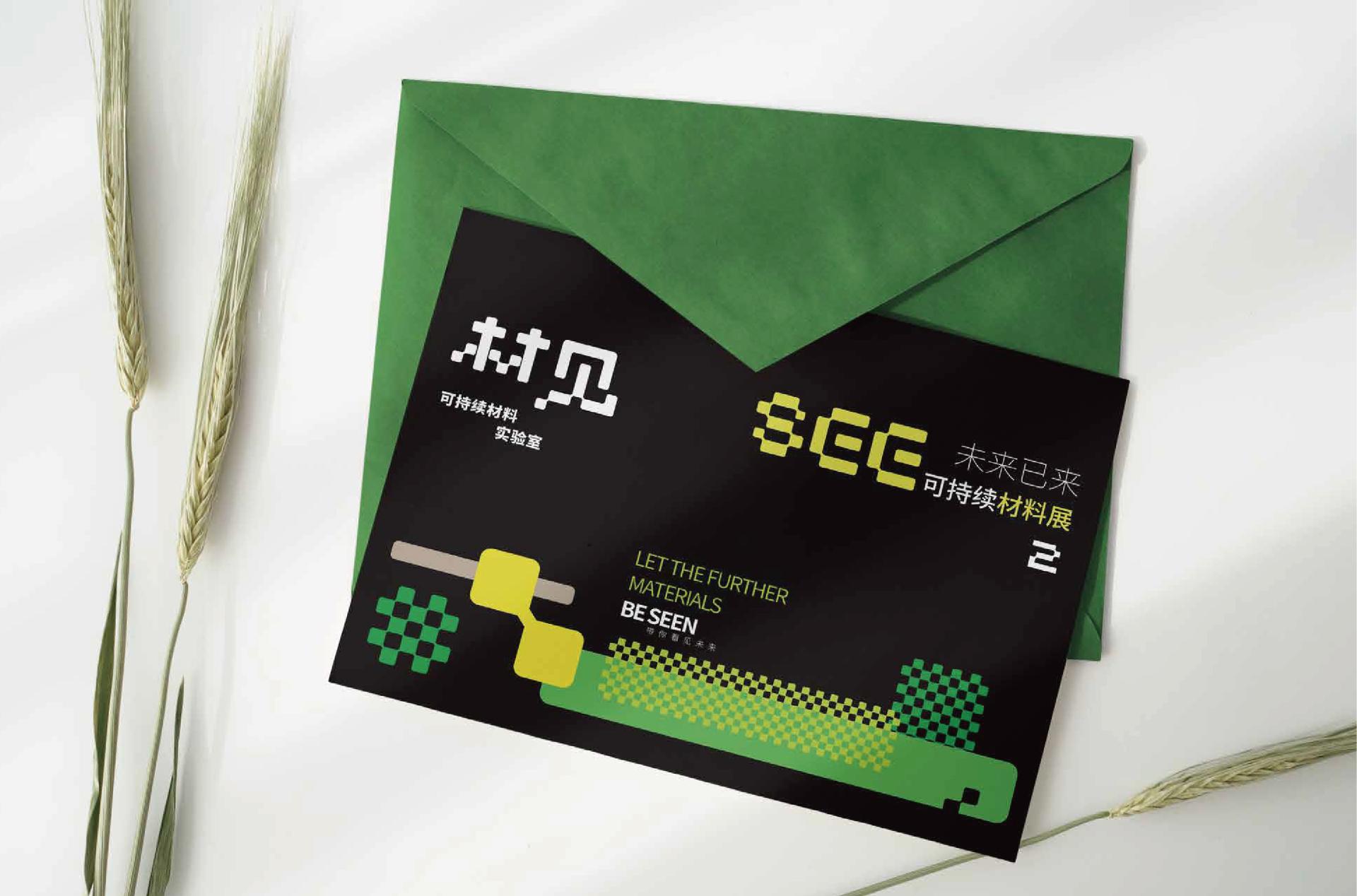 London Design Awards Winner - M-seen Brand Design