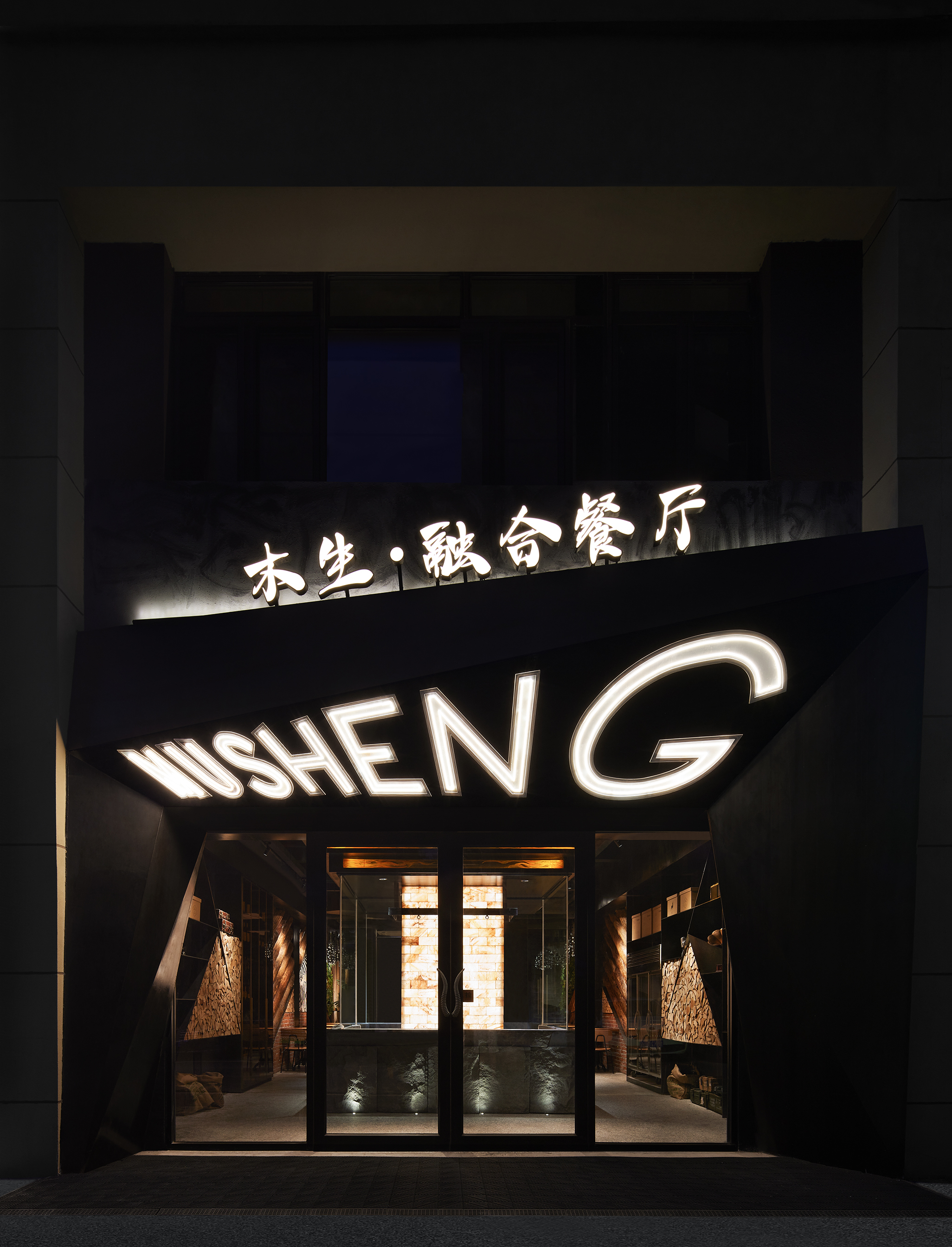 London Design Awards Winner - Musheng · Ronghe Restaurant