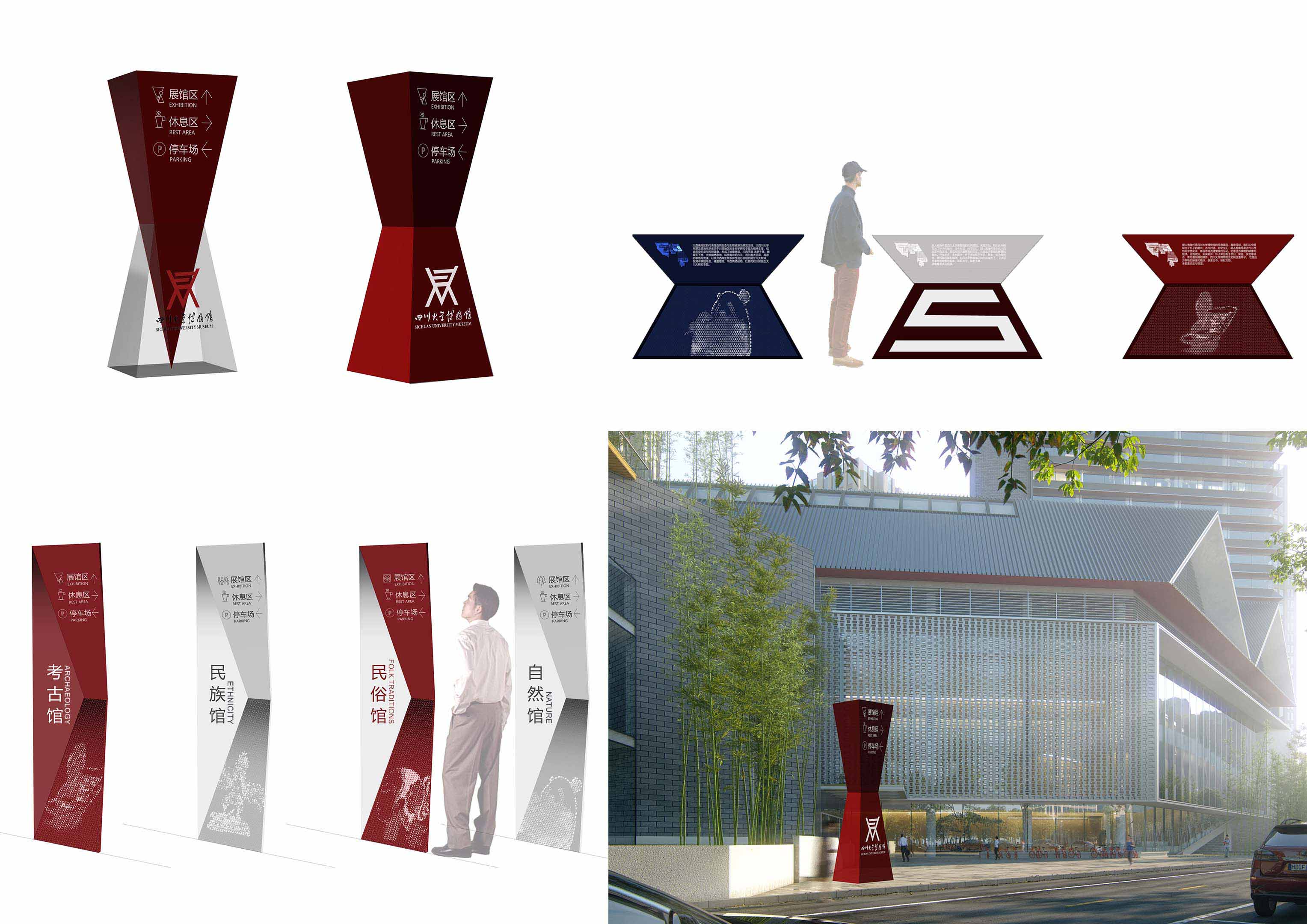 London Design Awards Winner - Sichuan University Museum Branding