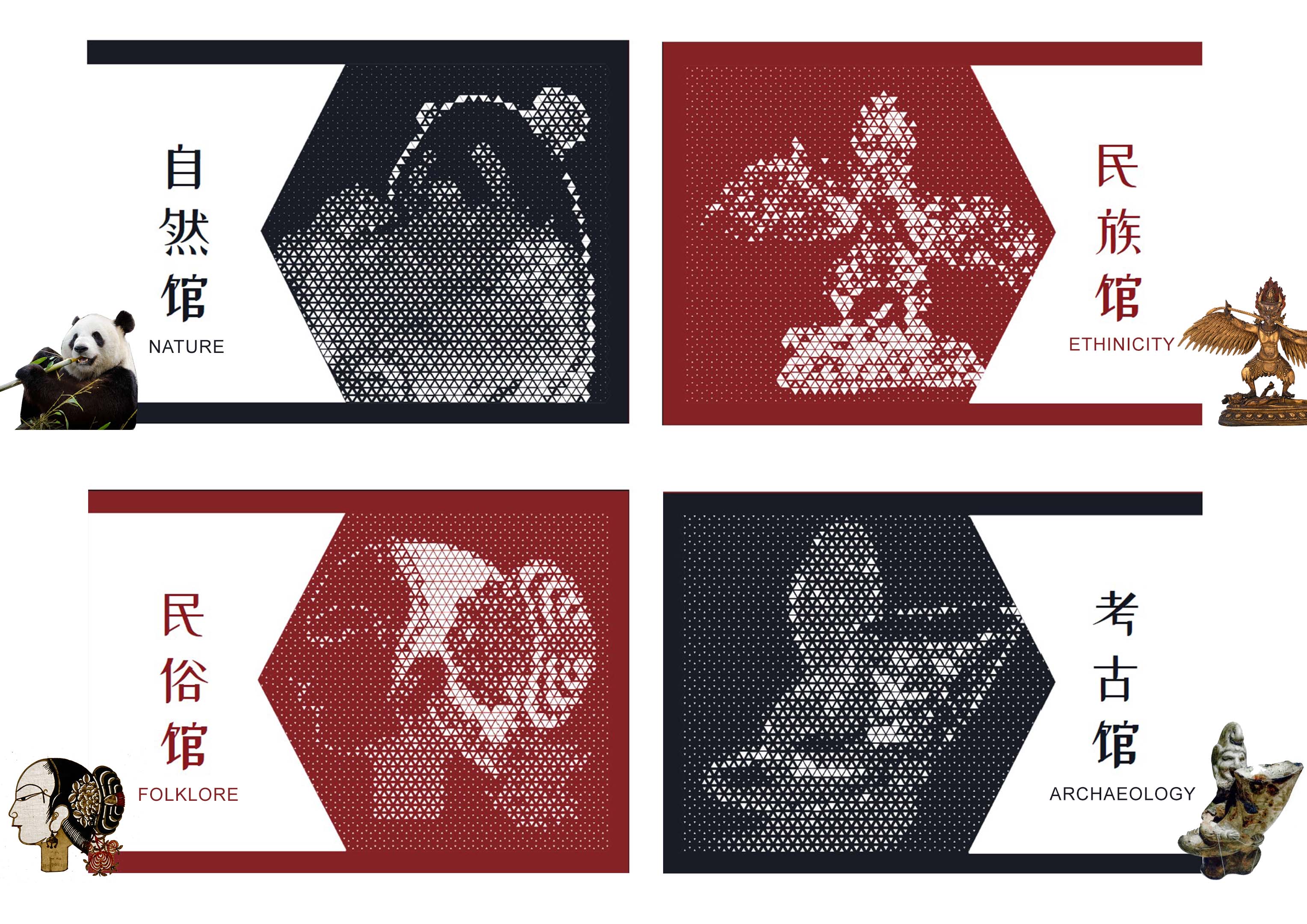 London Design Awards Winner - Sichuan University Museum Branding