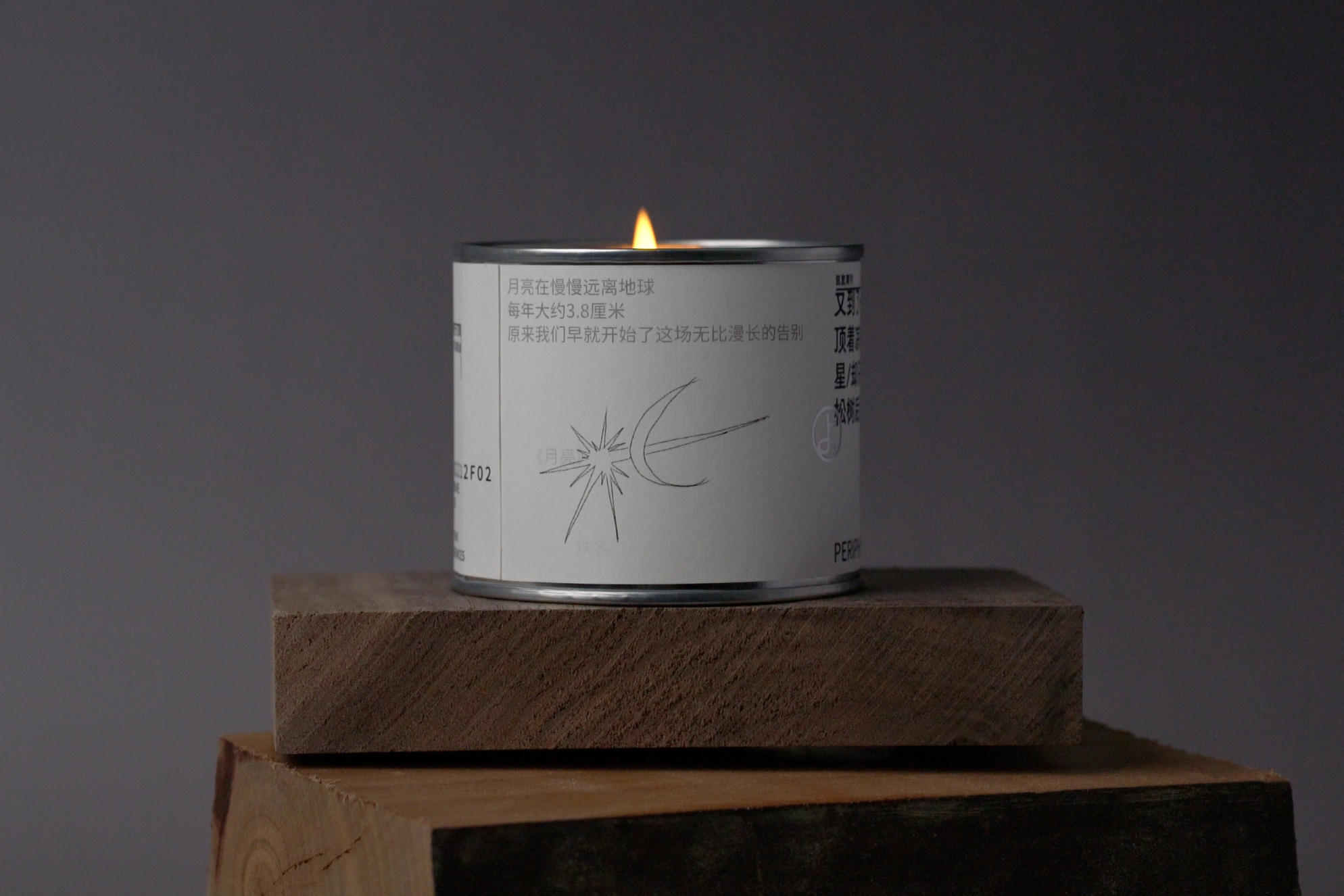 London Design Awards Winner - A few lines of verse and a can of burning solids