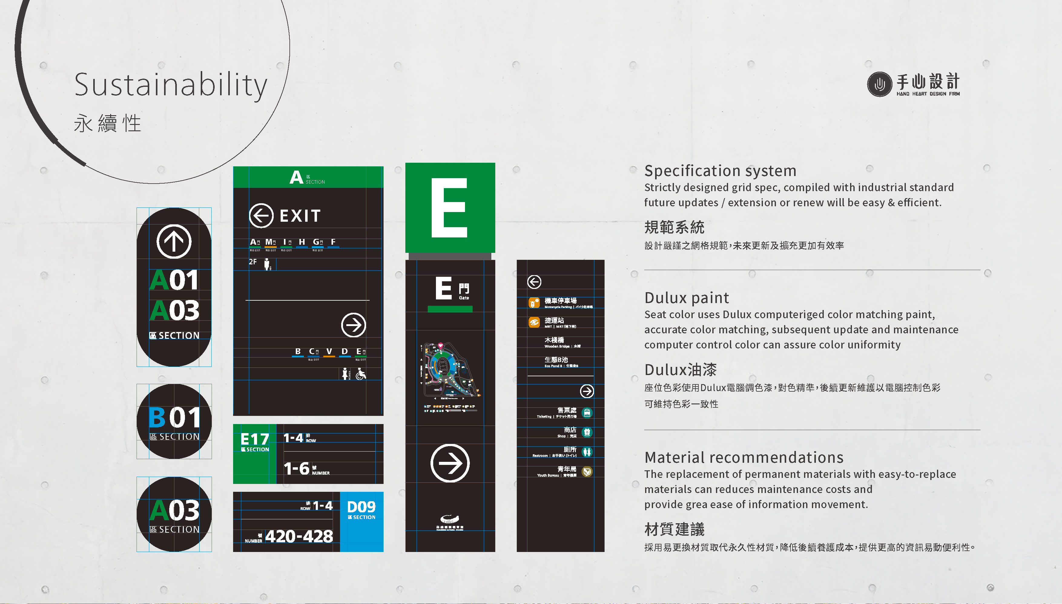 London Design Awards Winner - Kaohsiung National Stadium - Wayfinding System Design