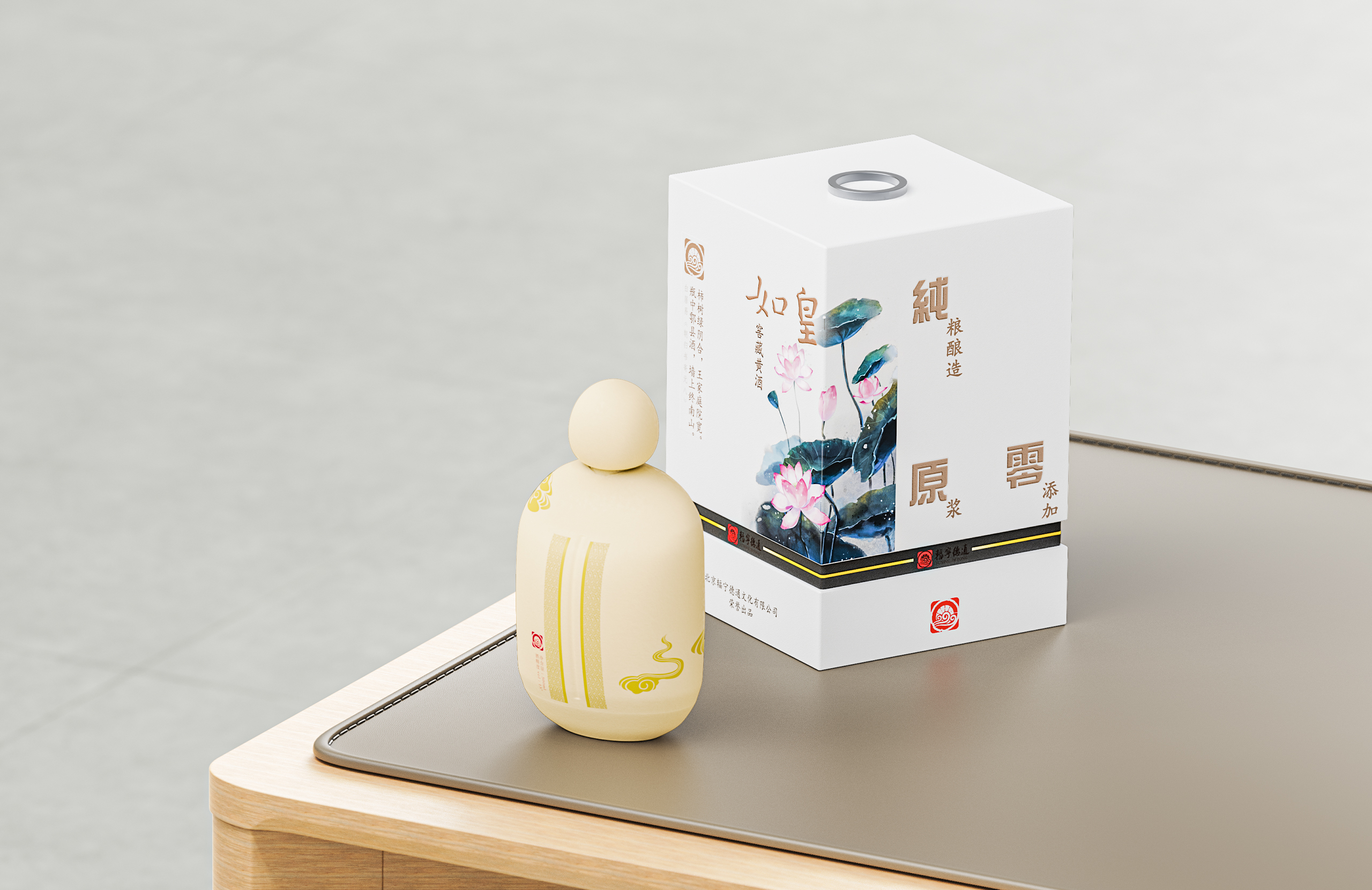 London Design Awards Winner - Fu Ning Detong yellow rice wine packaging