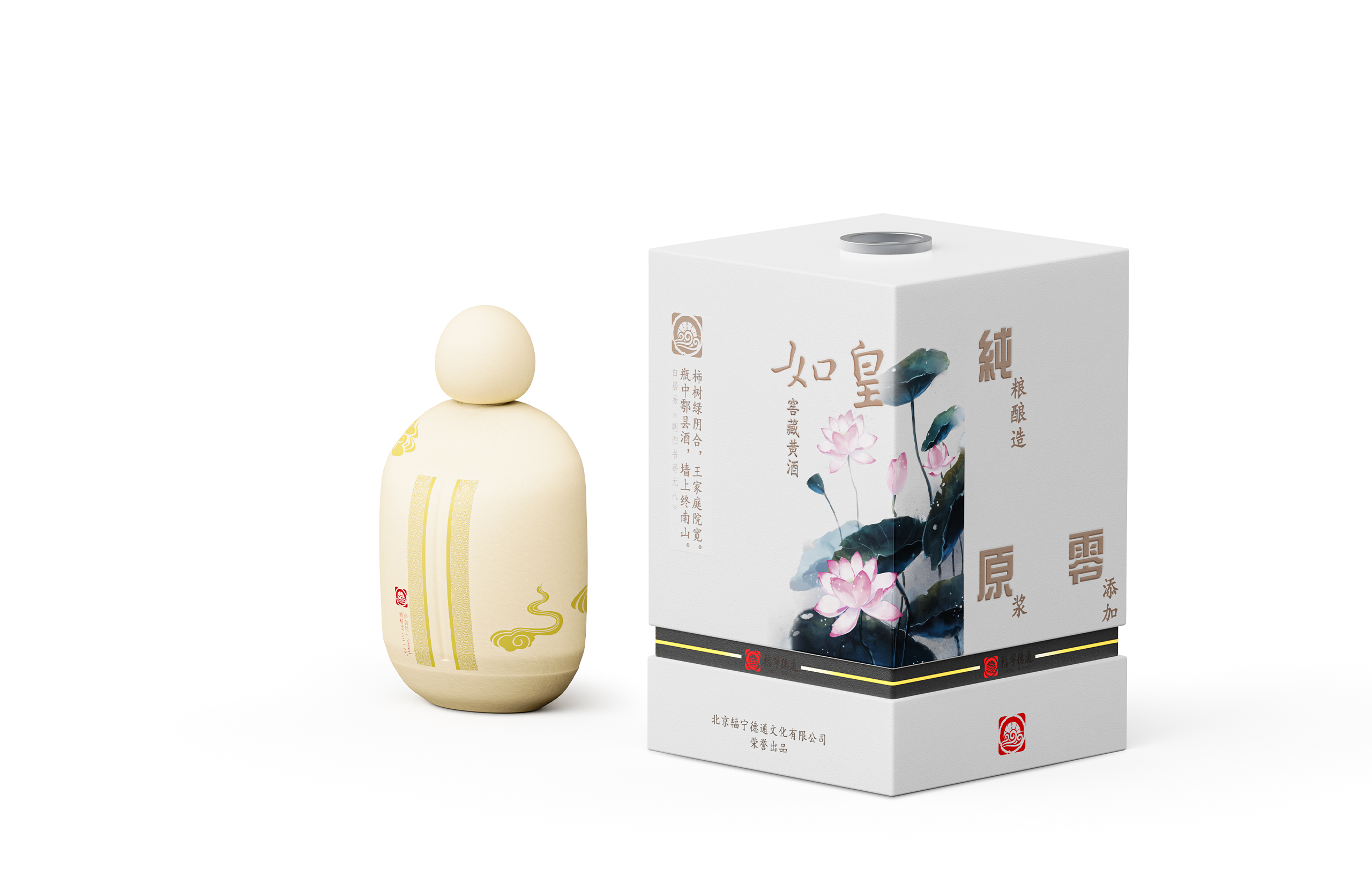 London Design Awards Winner - Fu Ning Detong yellow rice wine packaging