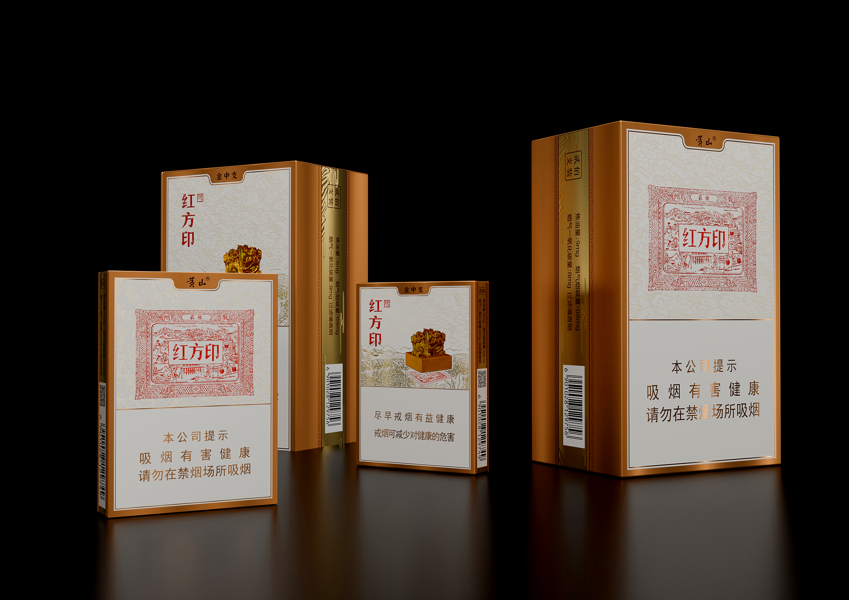 London Design Awards Winner - Huangshan (Red Square Stamp)