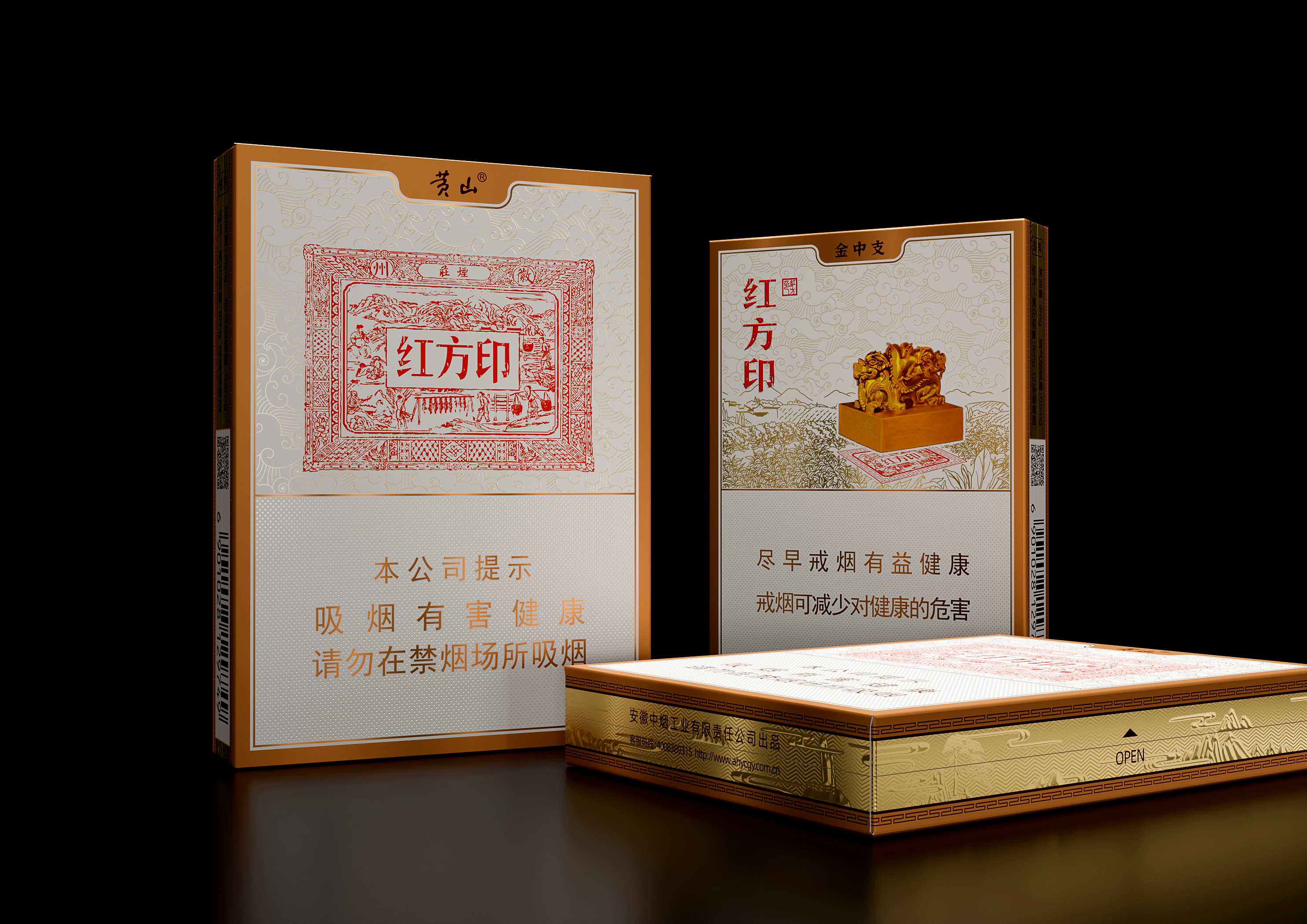 London Design Awards Winner - Huangshan (Red Square Stamp)