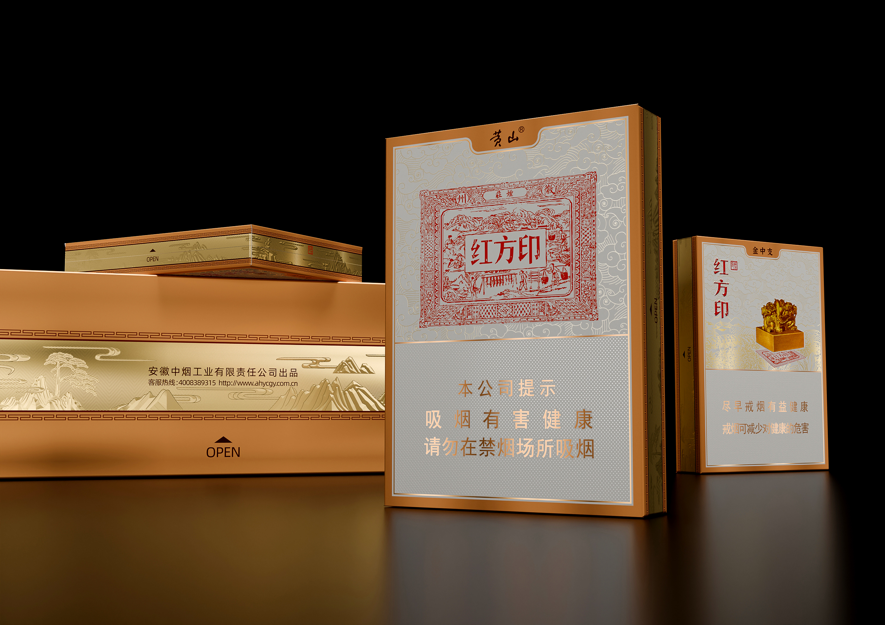 London Design Awards Winner - Huangshan (Red Square Stamp)