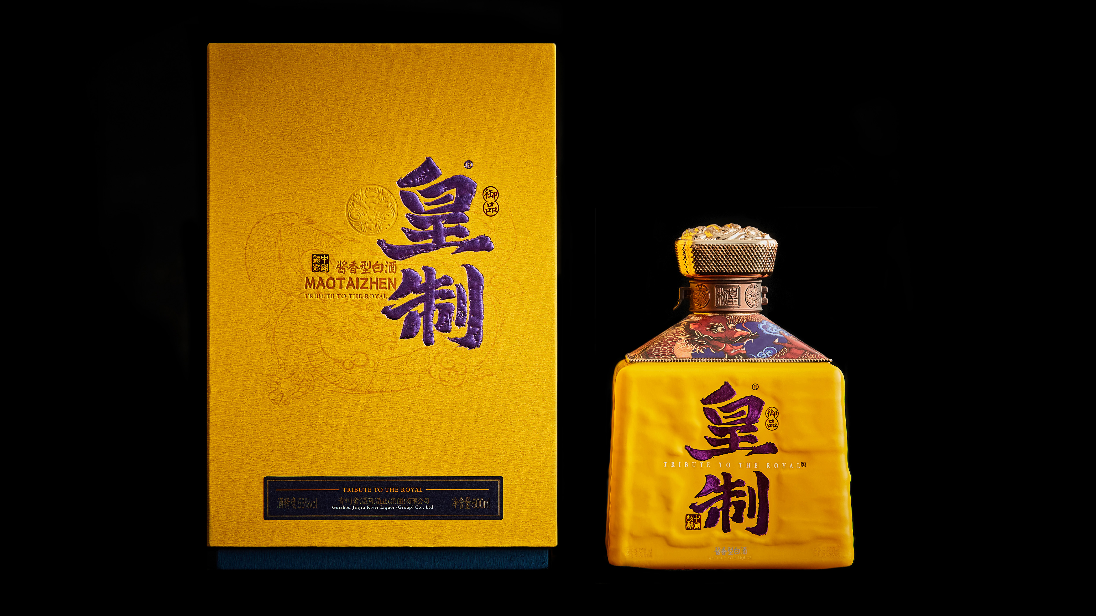 London Design Awards Winner - HUANGZHI Chinese Baijiu