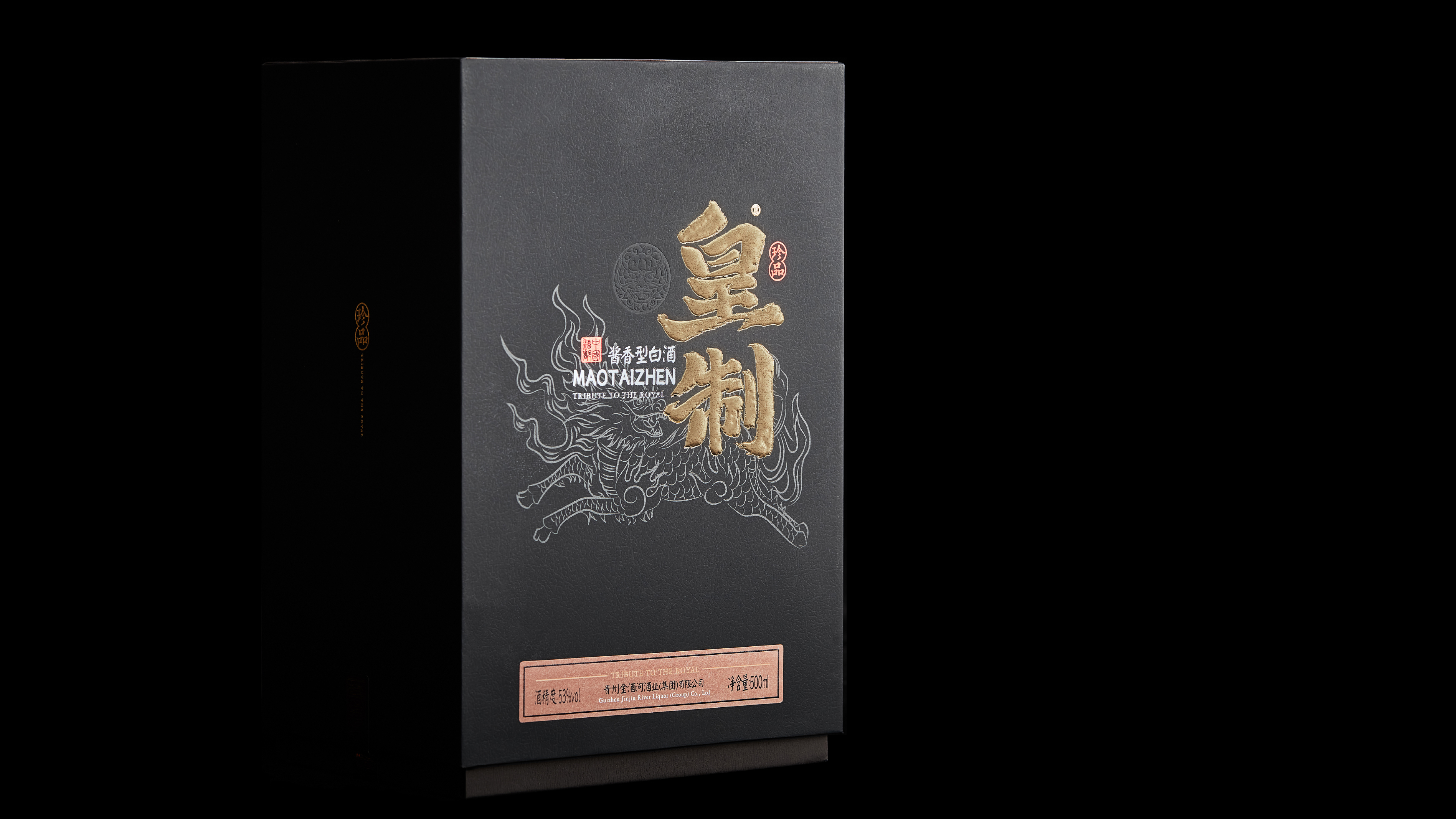 London Design Awards Winner - HUANGZHI Chinese Baijiu