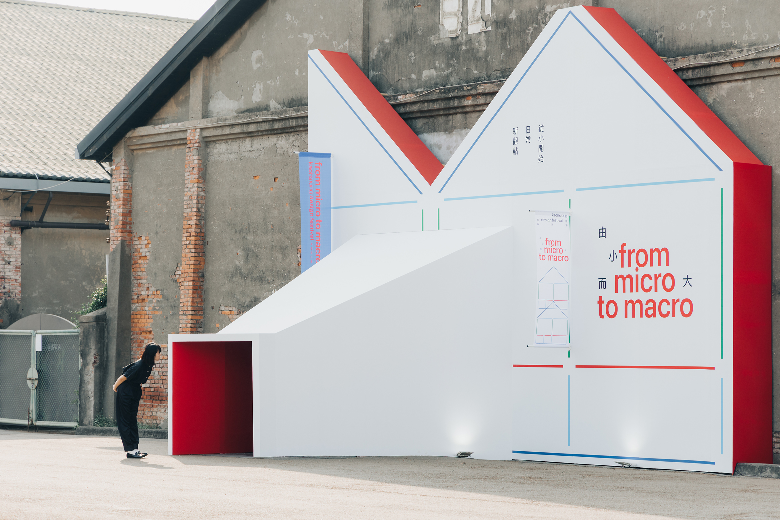 London Design Awards Winner - 2023 Kaohsiung Design Festival from micro to macro