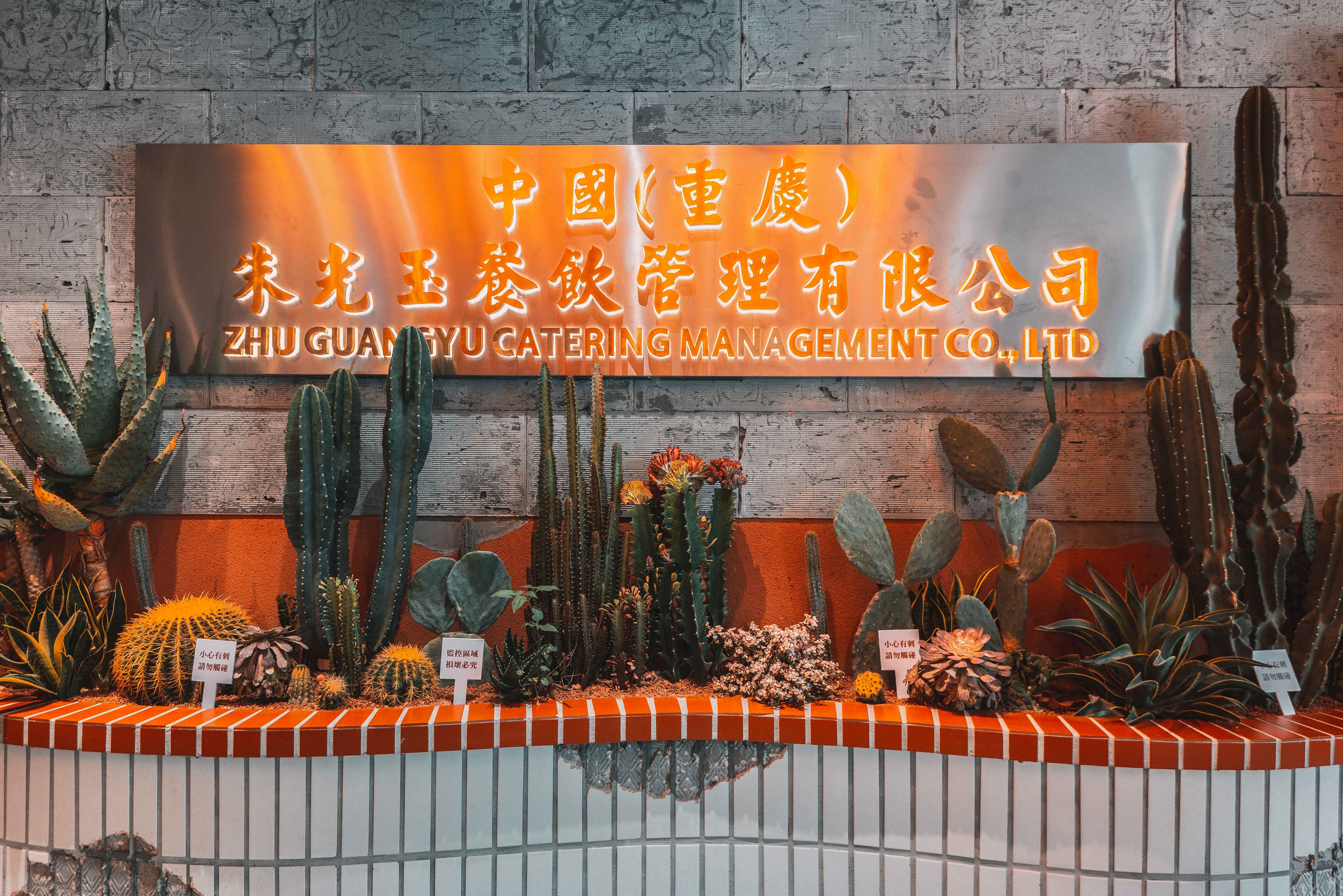 London Design Awards Winner - Zhu Guangyu Hot Pot Restaurant Space Design