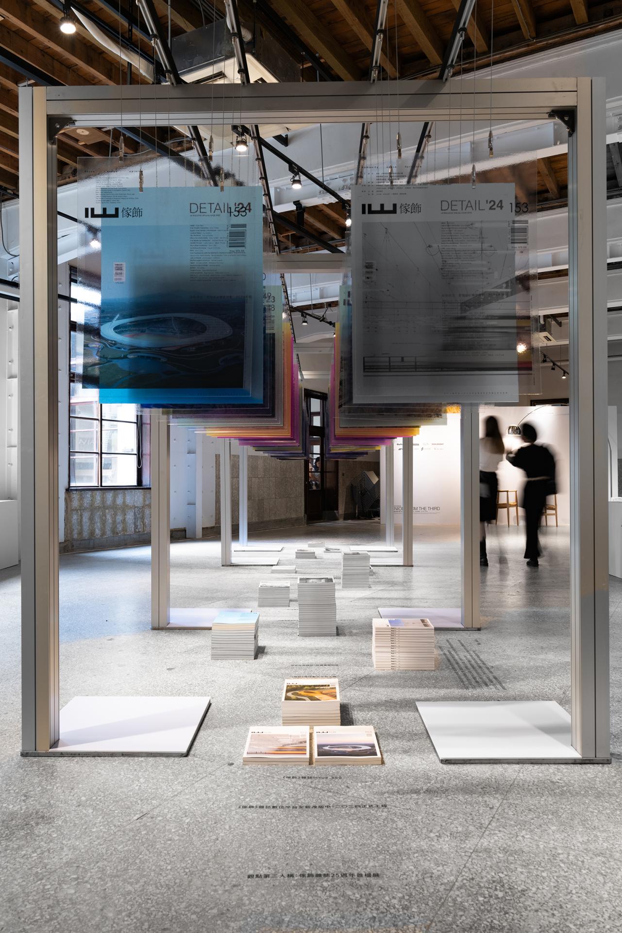London Design Awards Winner - Opinion from The Third：IW Magazine 25th Exhibition