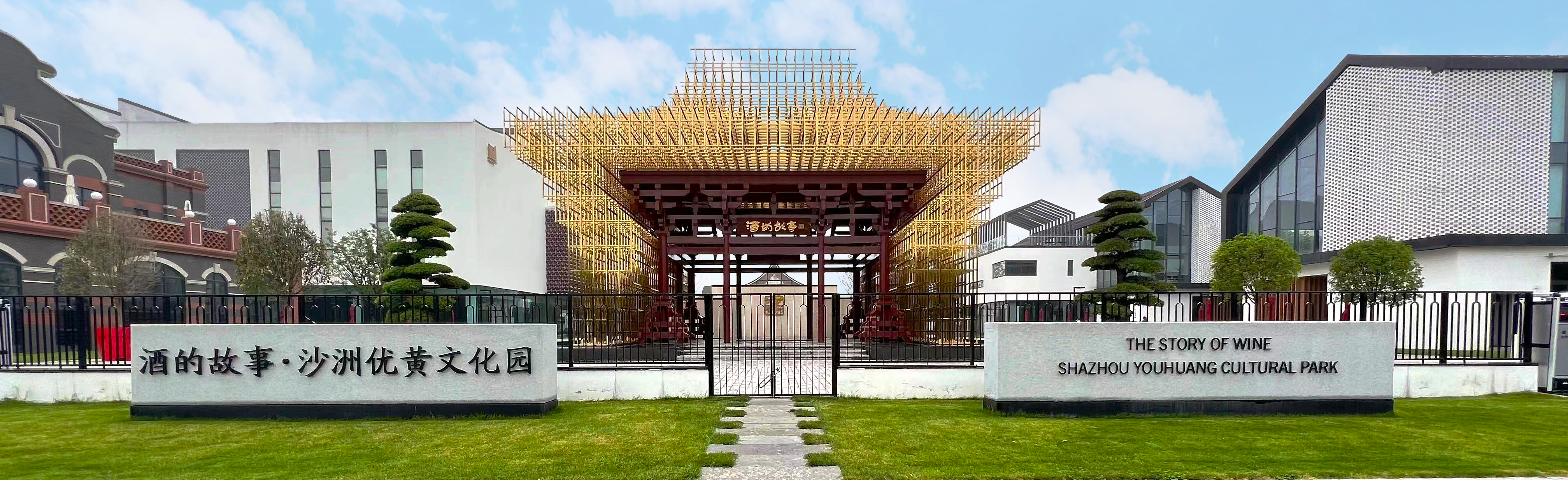 London Design Awards Winner - The Story of Wine, Shazhou Youhuang Cultural Park