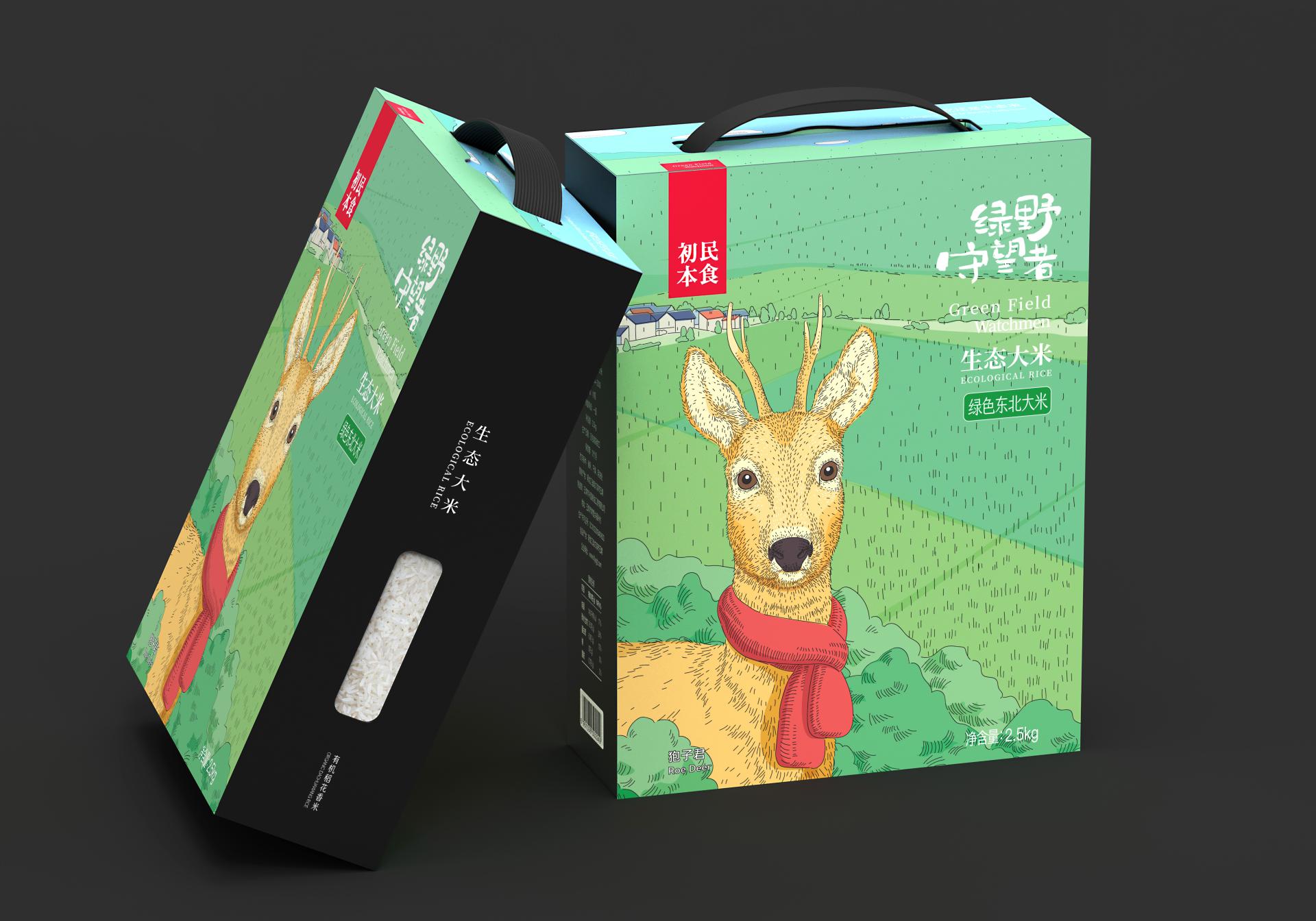 London Design Awards Winner - GREEN FIELD WATCHMEN