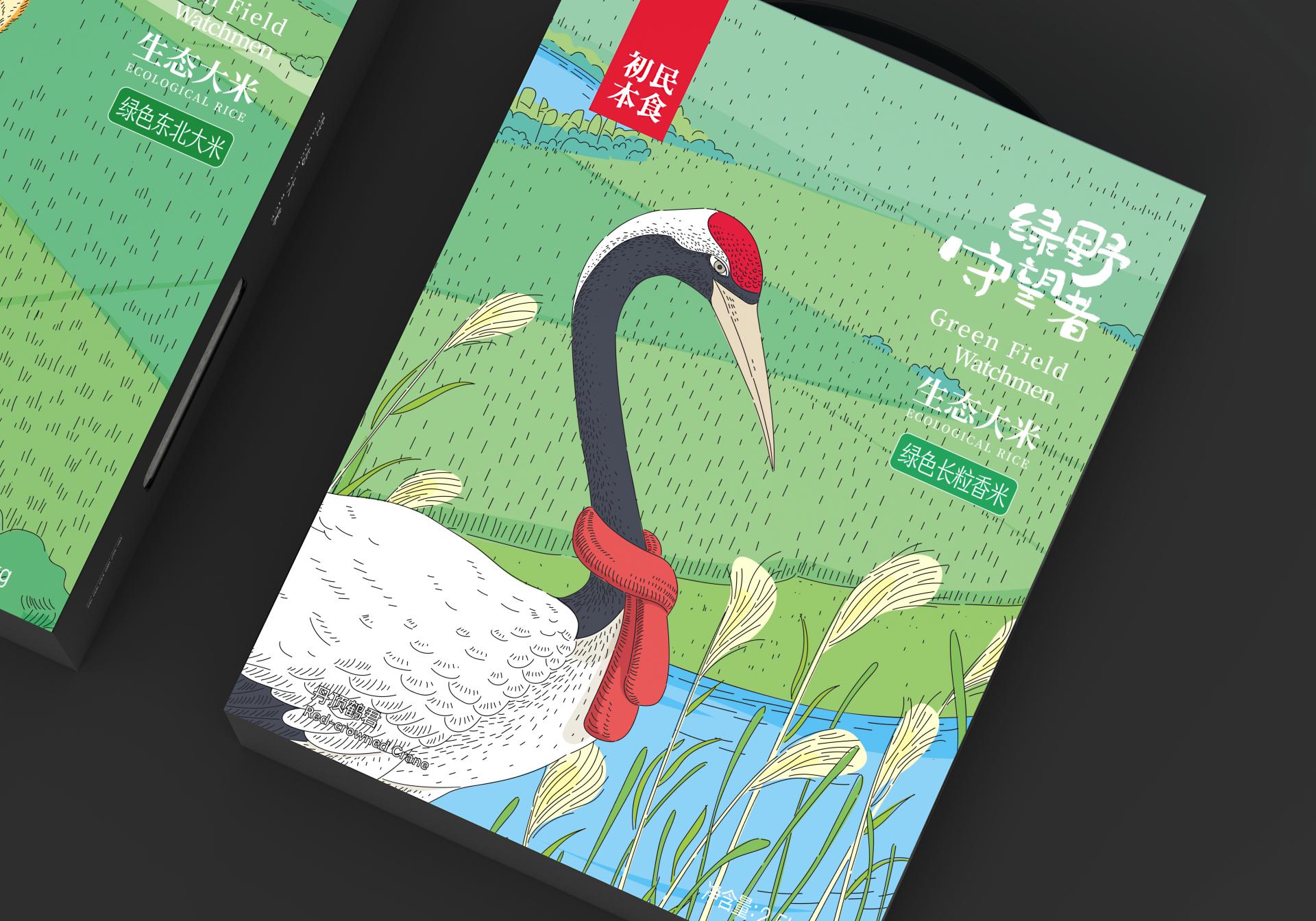 London Design Awards Winner - GREEN FIELD WATCHMEN
