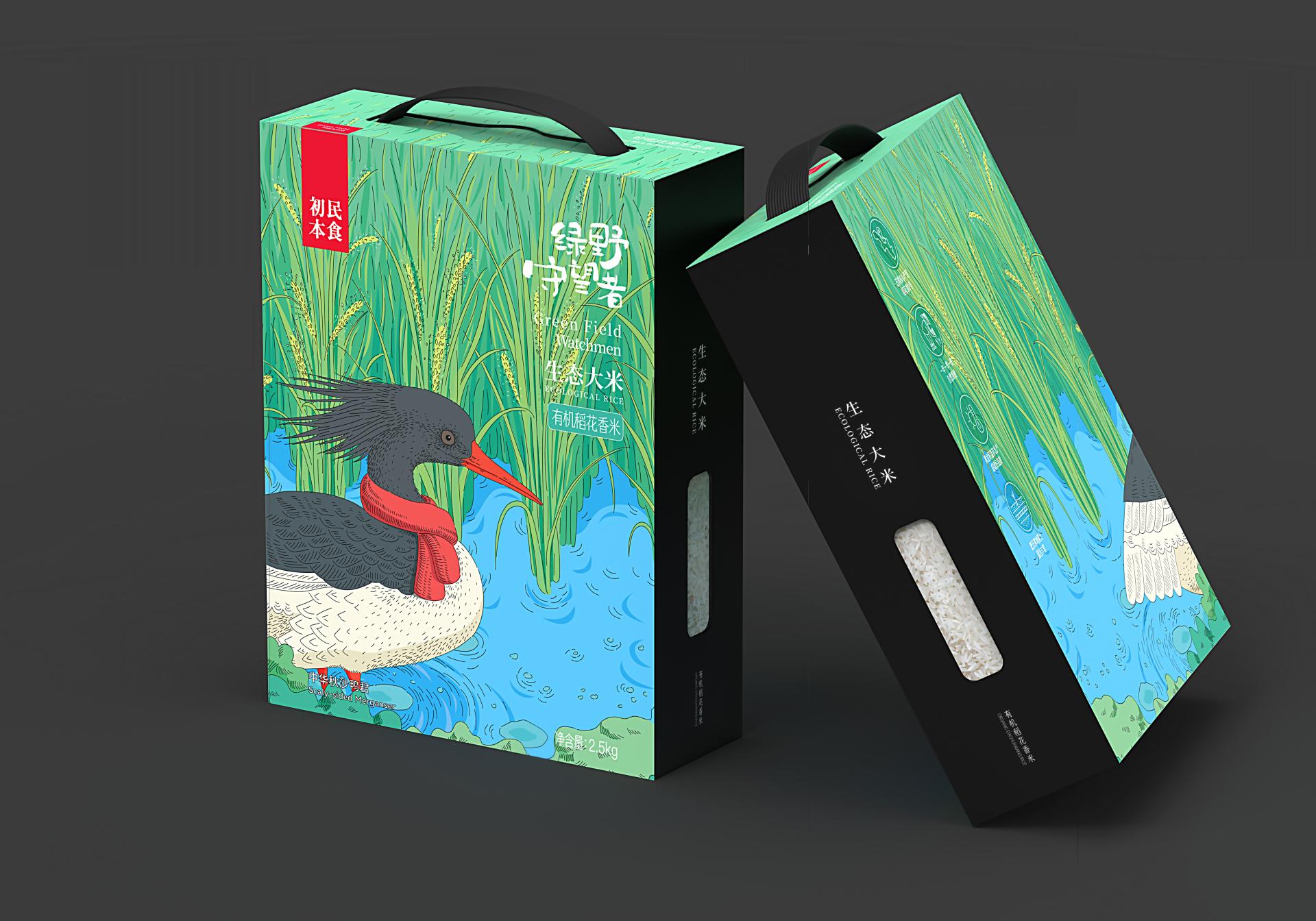 London Design Awards Winner - GREEN FIELD WATCHMEN