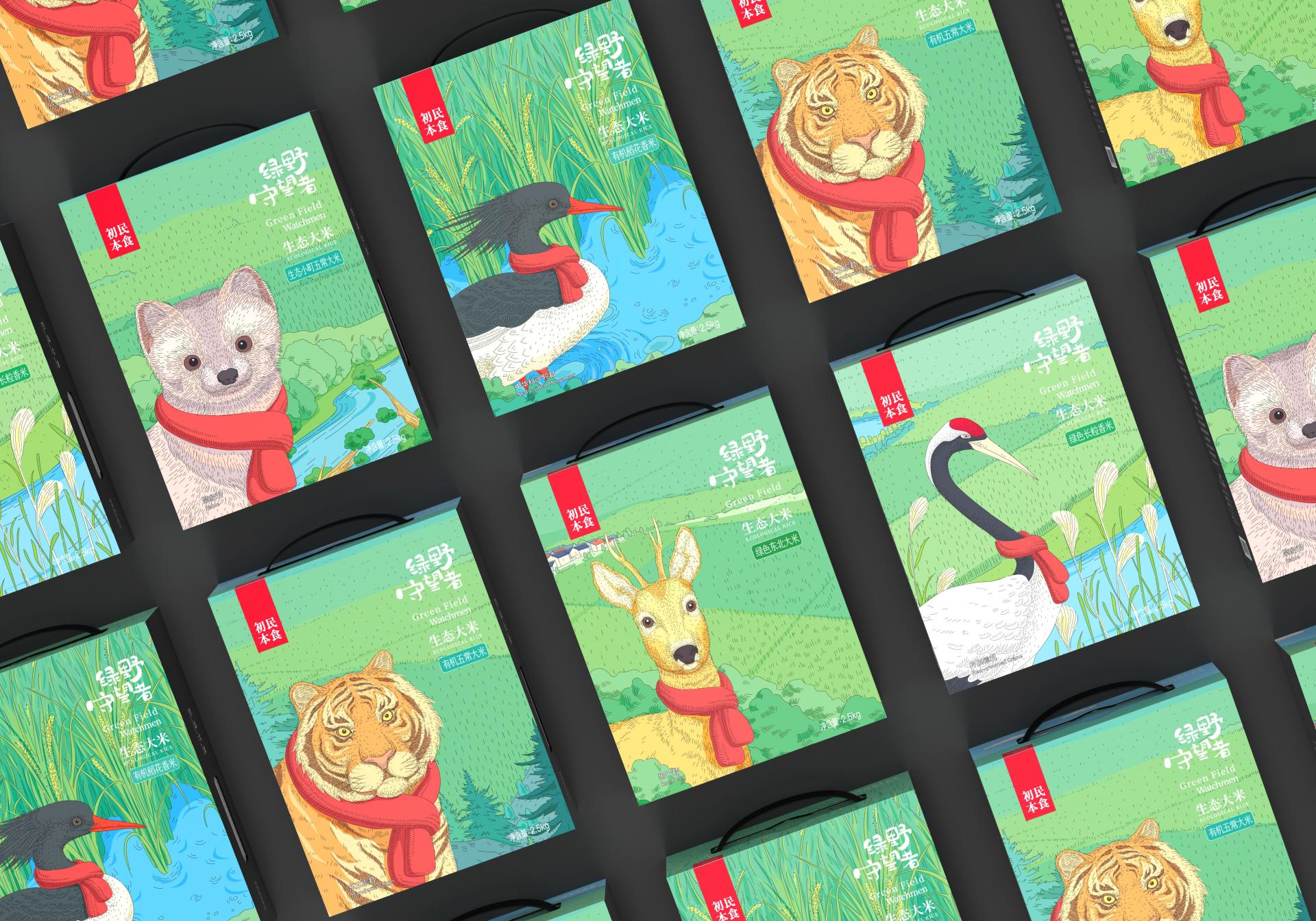 London Design Awards Winner - GREEN FIELD WATCHMEN