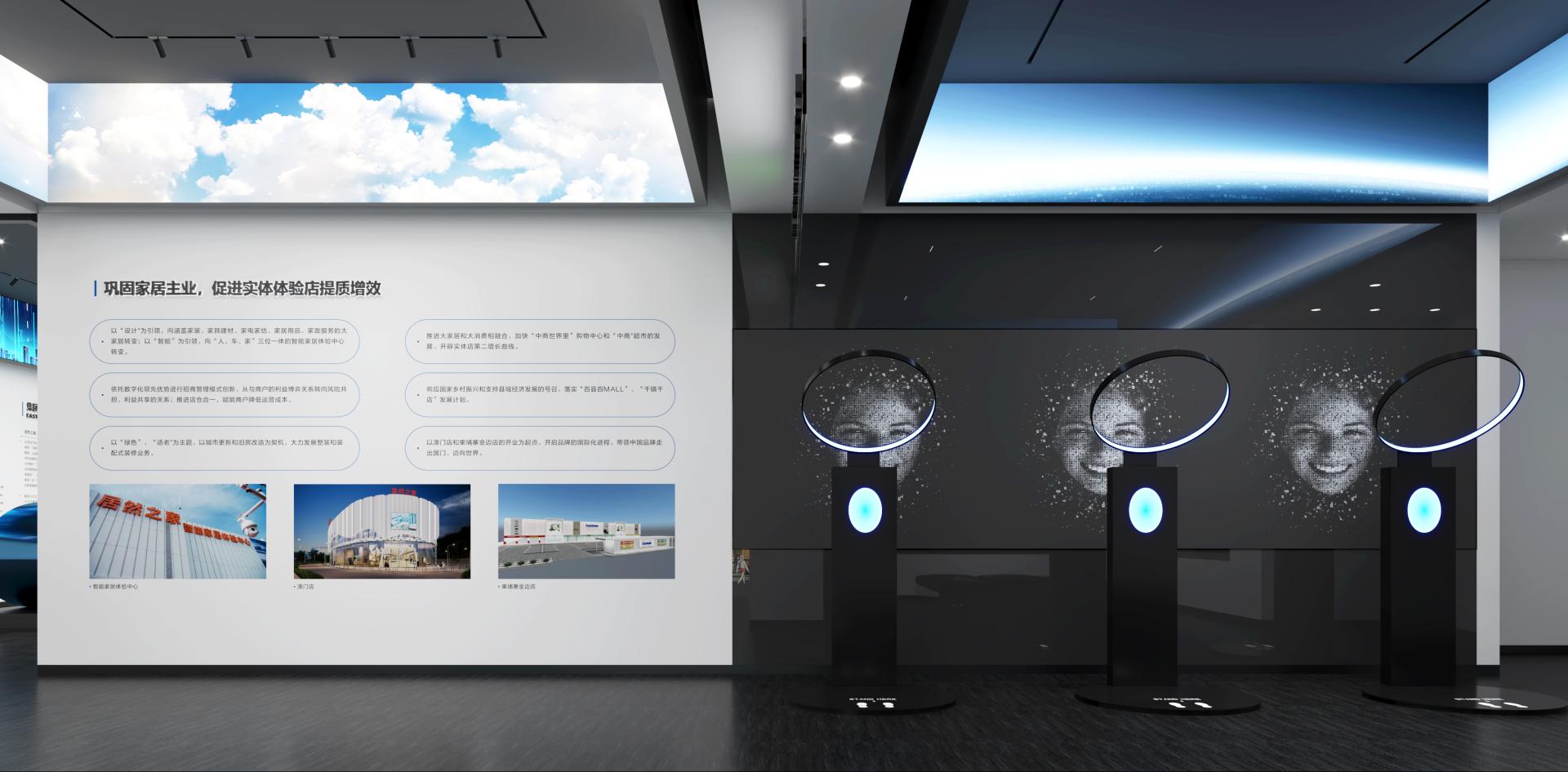 London Design Awards Winner - Easyhome Digitization Exhibition Center