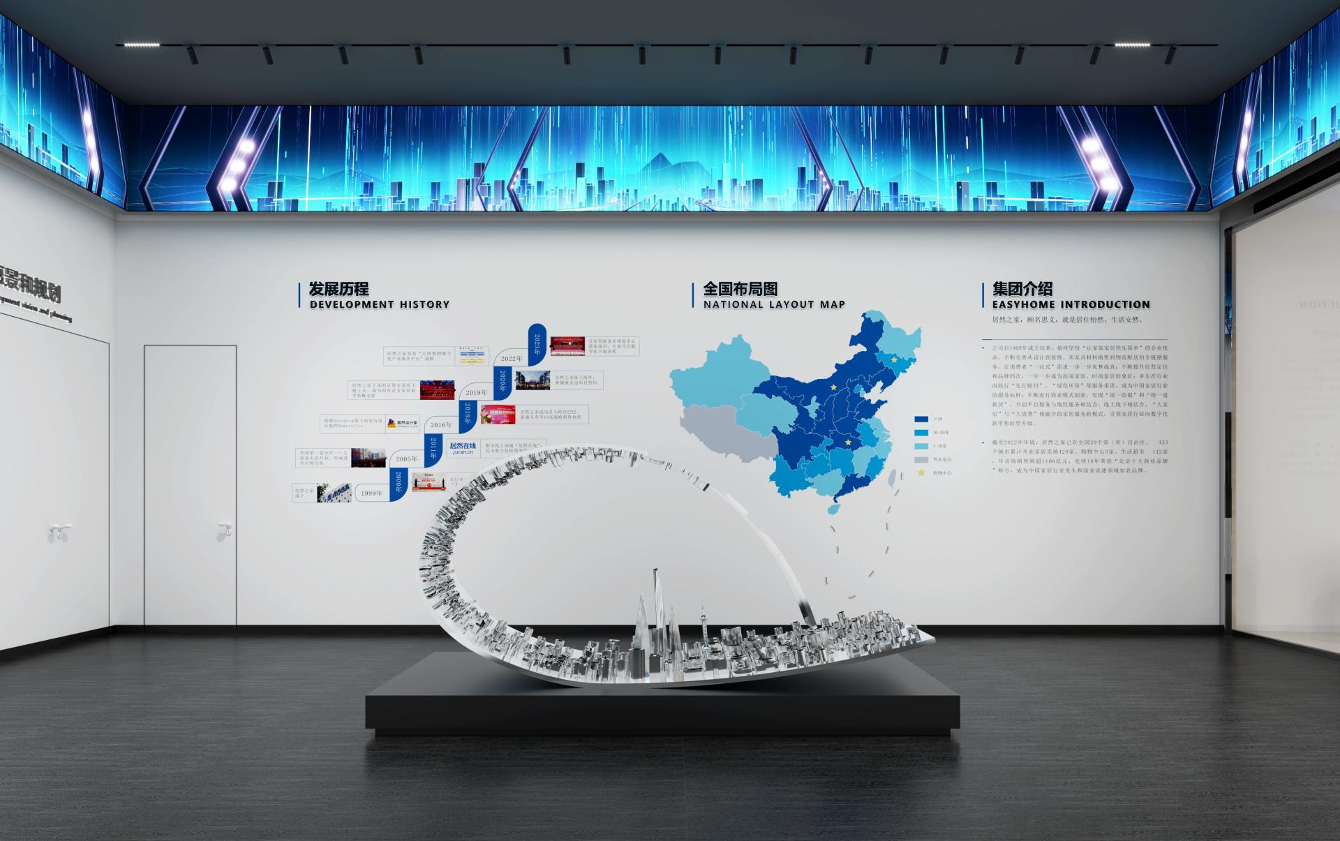 London Design Awards Winner - Easyhome Digitization Exhibition Center