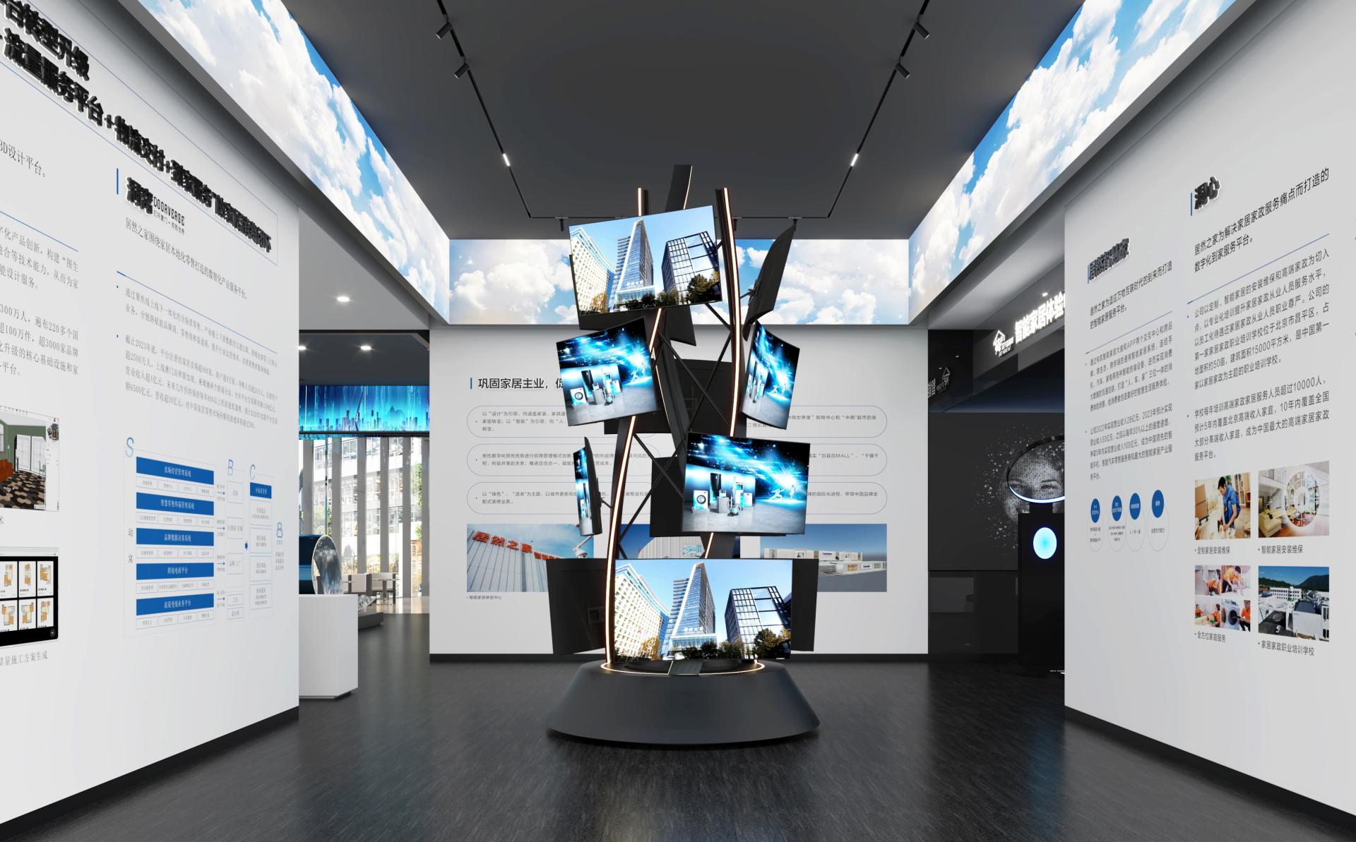 London Design Awards Winner - Easyhome Digitization Exhibition Center
