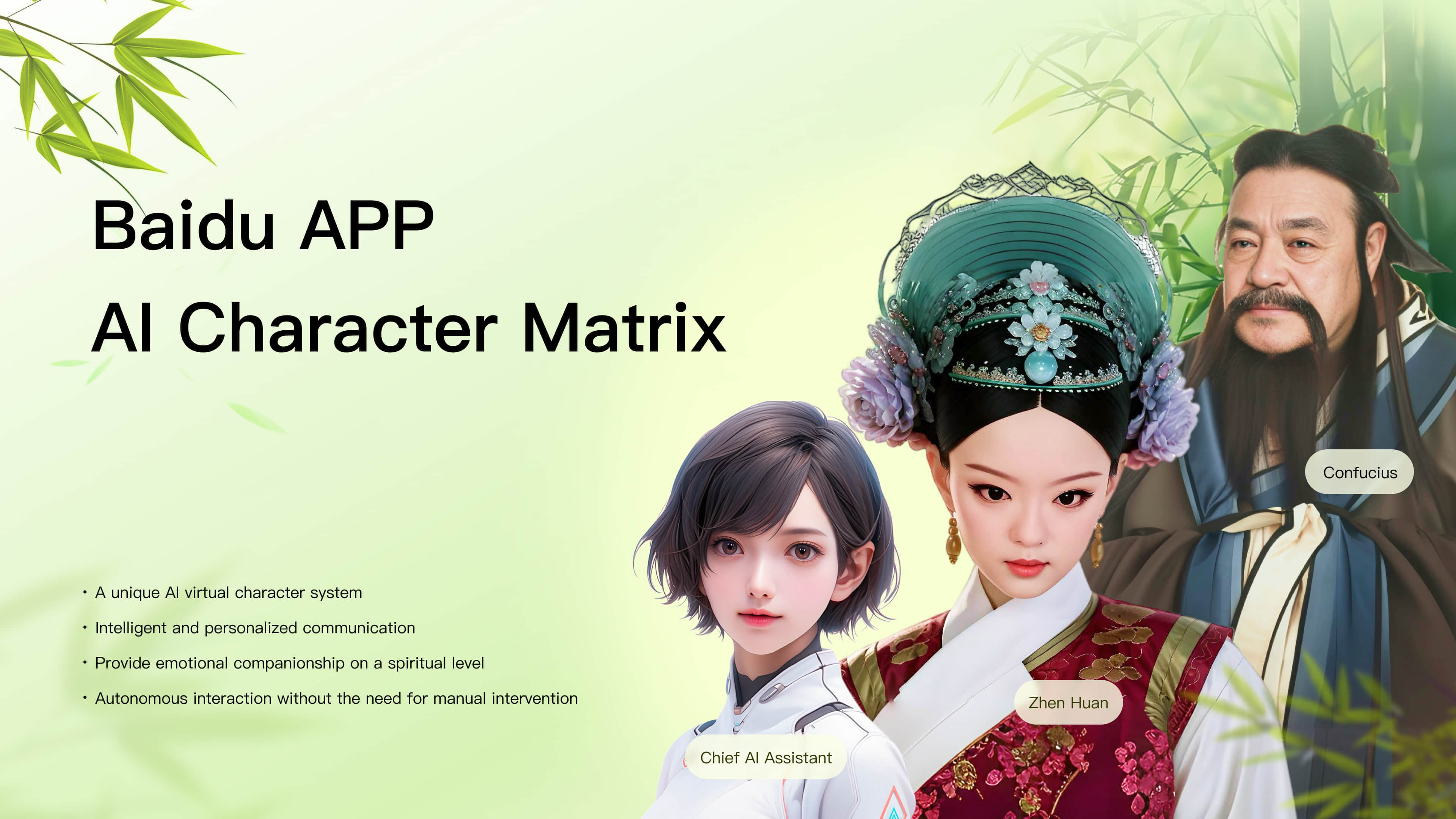 London Design Awards Winner - Baidu APP AI character matrix