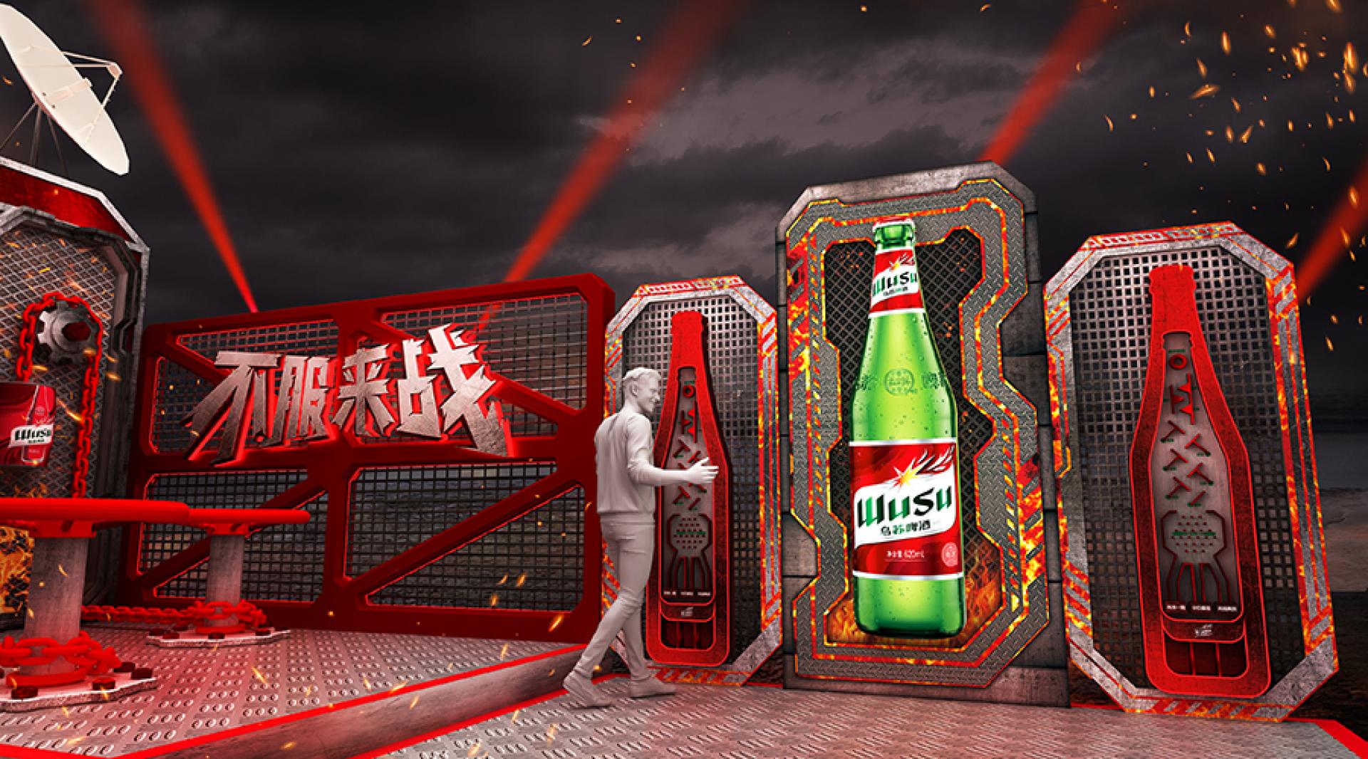 London Design Awards Winner - 2023 Wusu Beer Music Festival