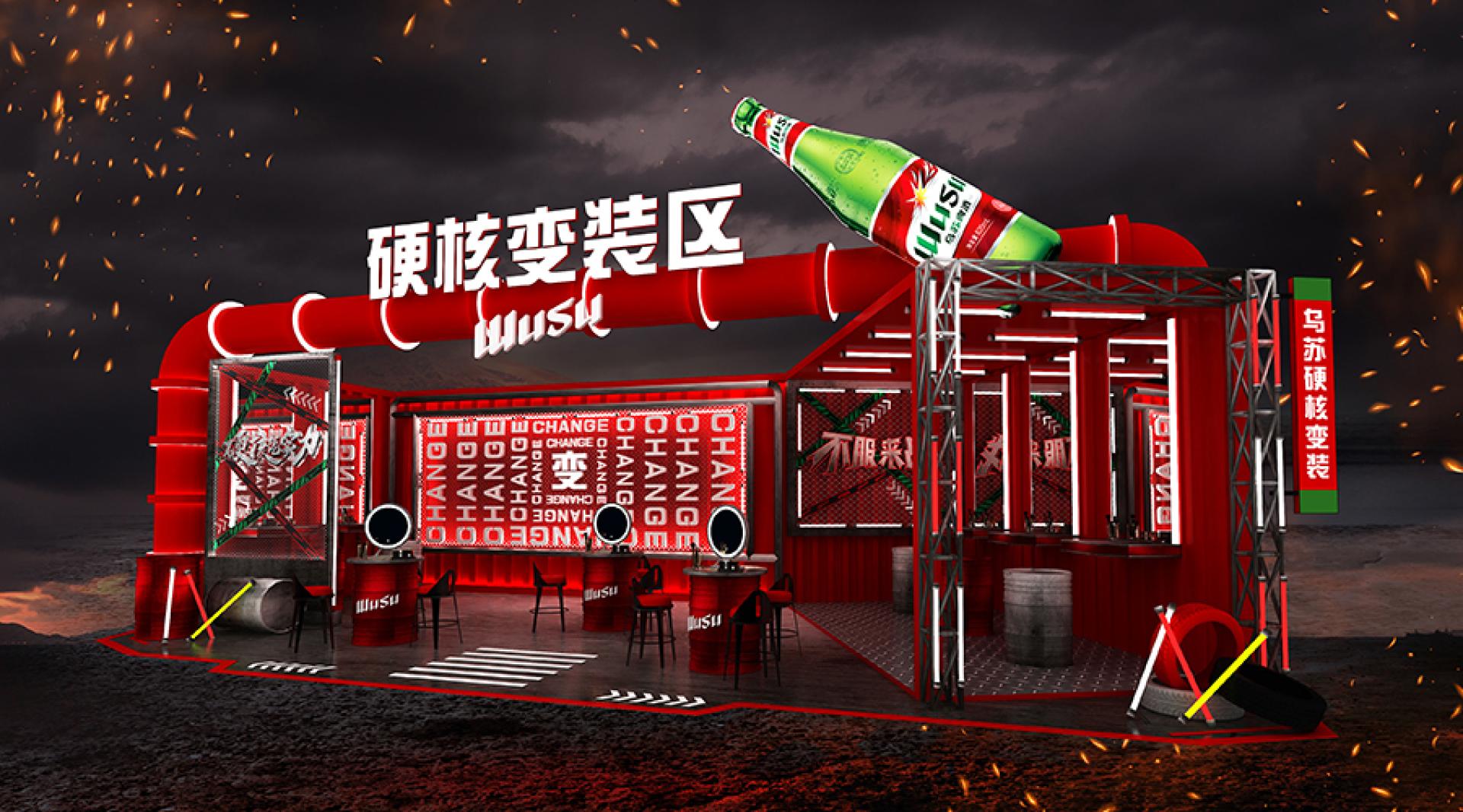 London Design Awards Winner - 2023 Wusu Beer Music Festival