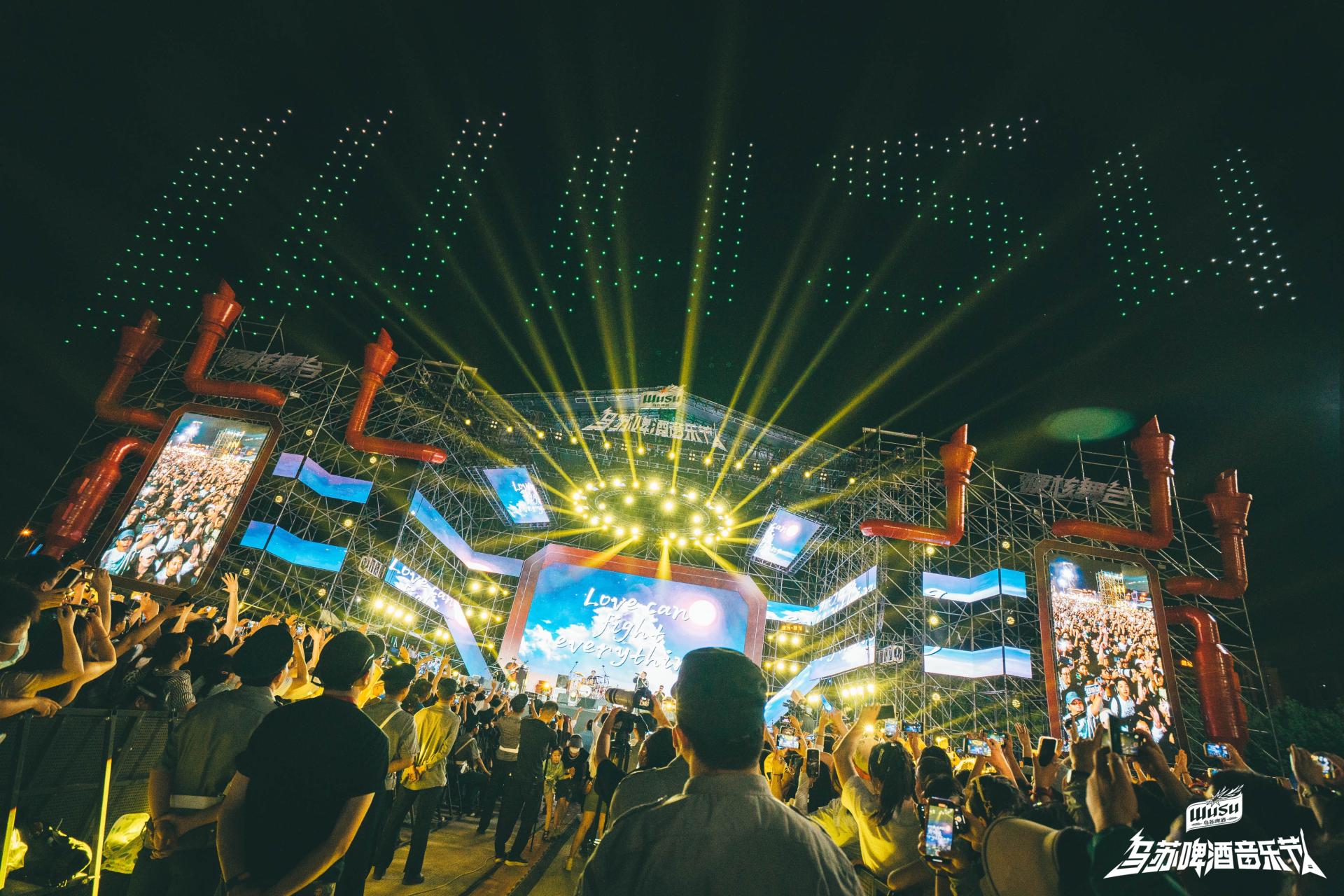 London Design Awards Winner - 2023 Wusu Beer Music Festival