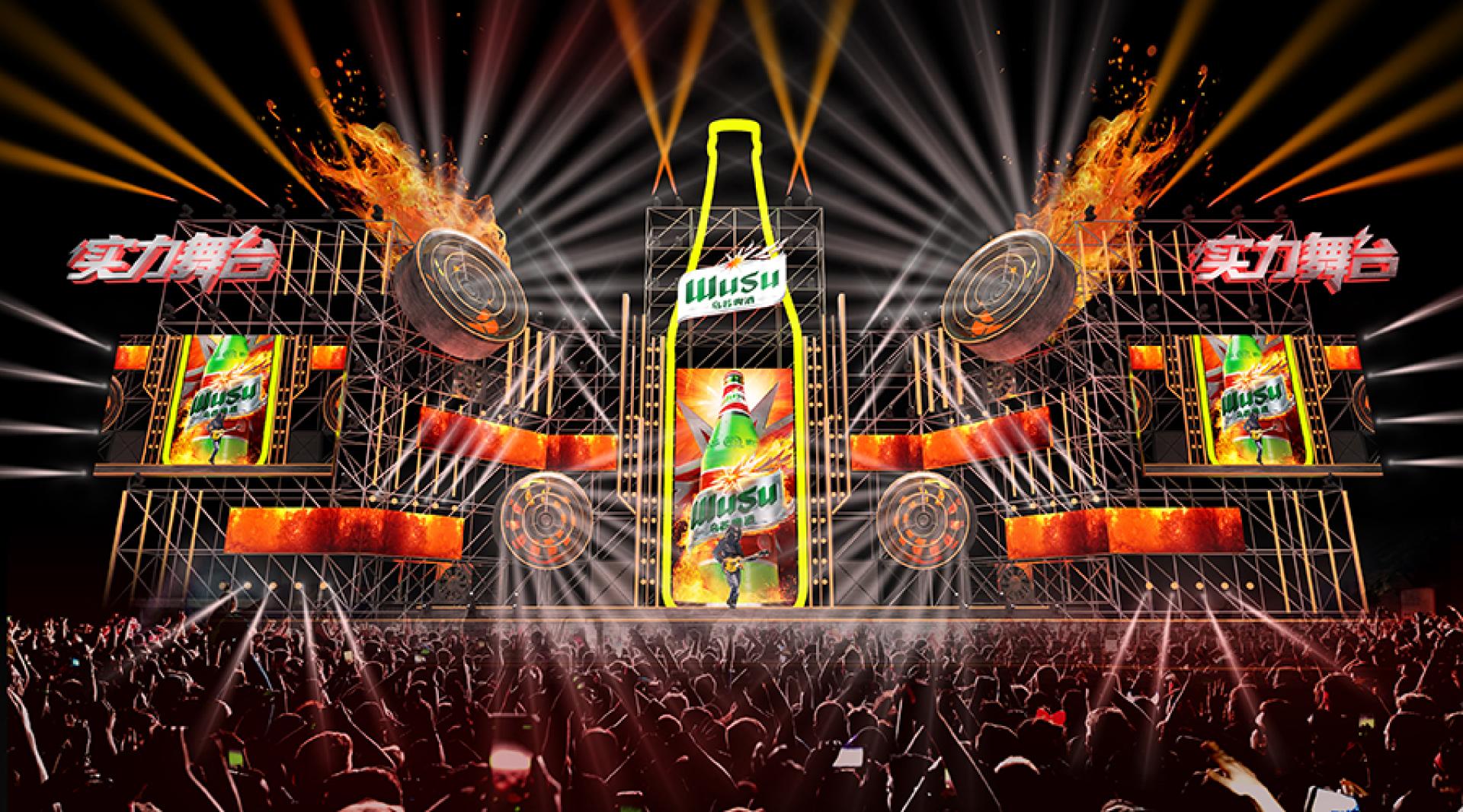 London Design Awards Winner - 2023 Wusu Beer Music Festival