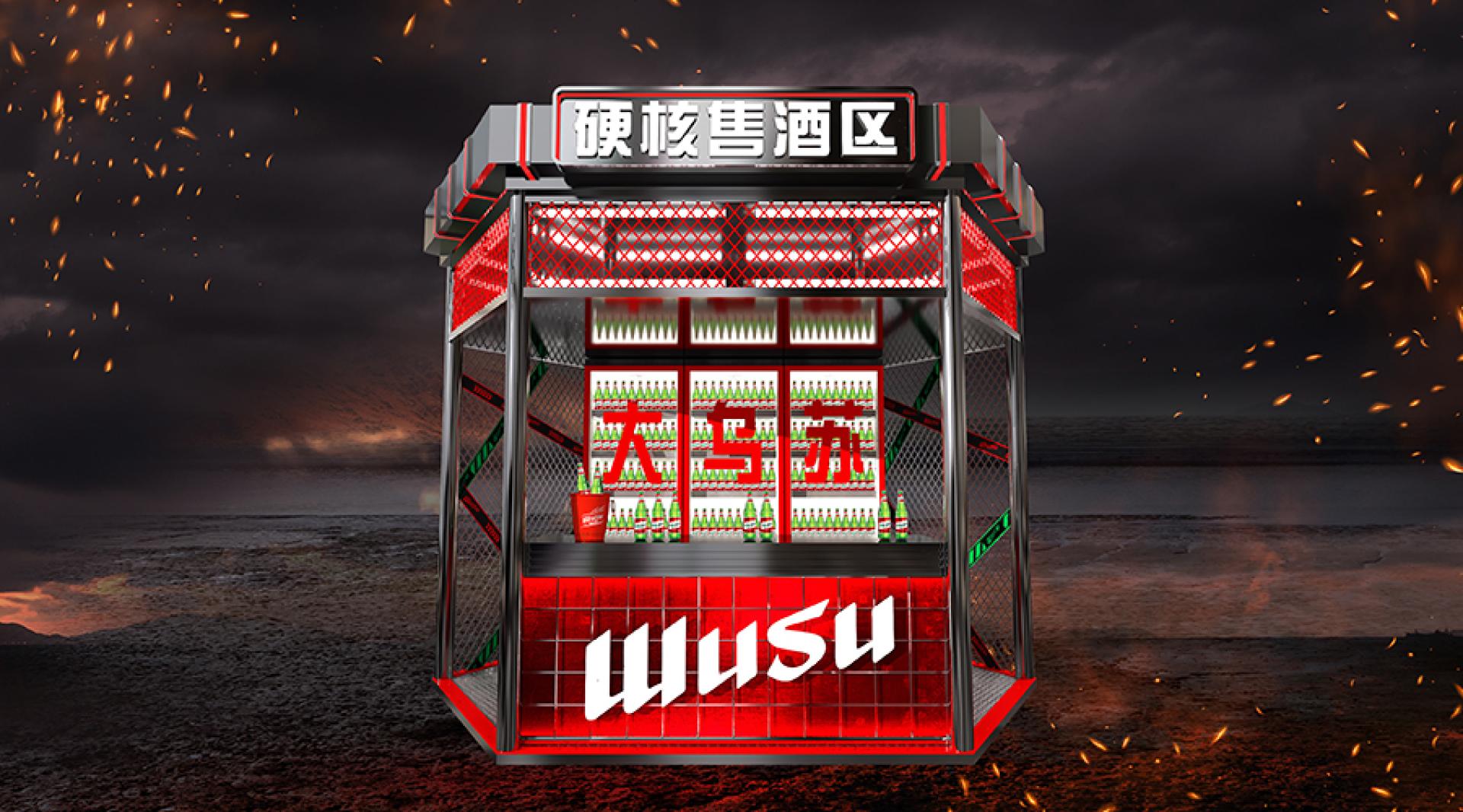 London Design Awards Winner - 2023 Wusu Beer Music Festival