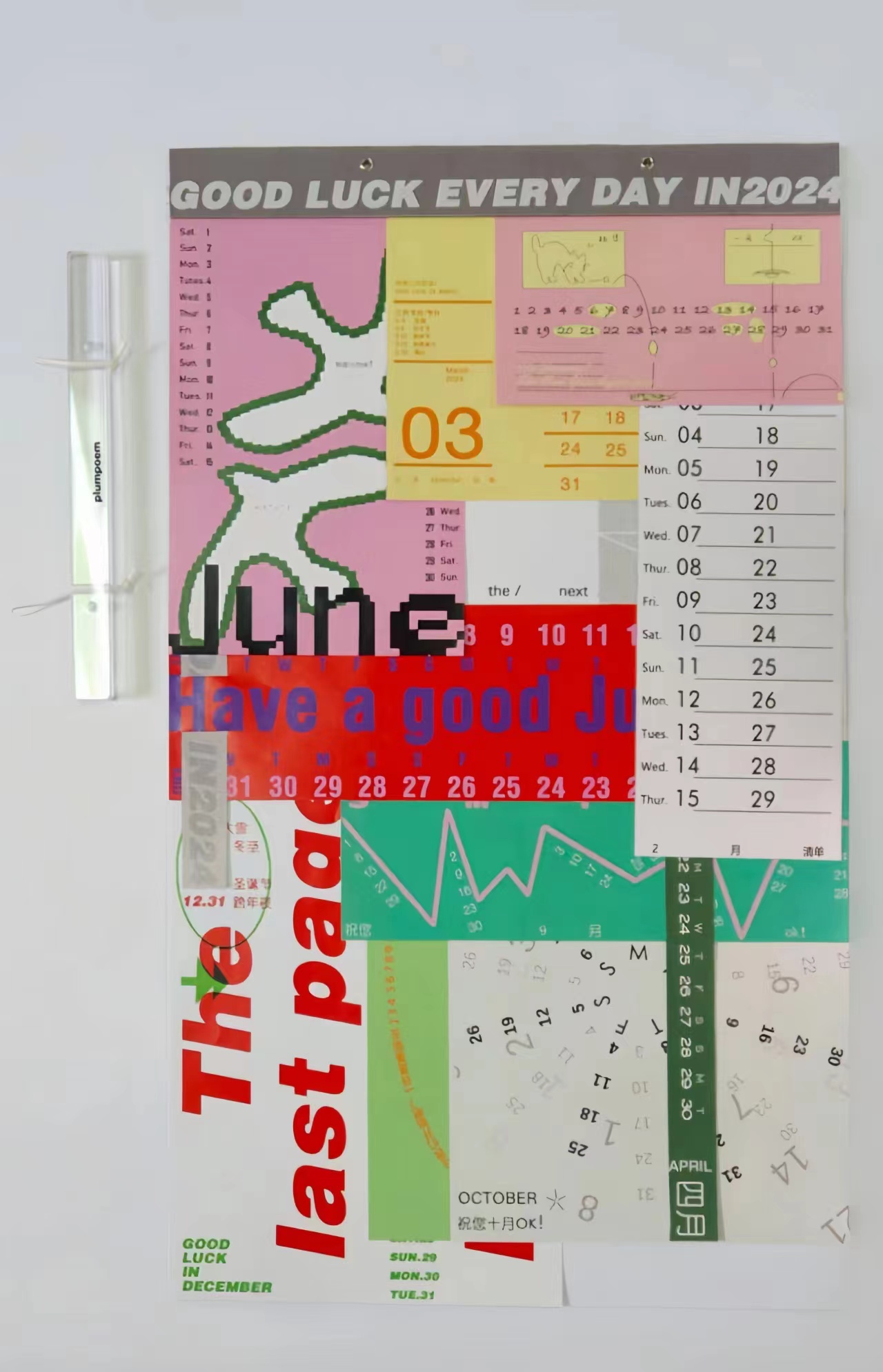 London Design Awards Winner - Unordered calendars