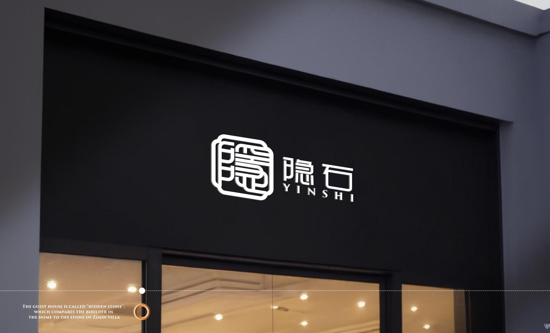 London Design Awards Winner - YINSHI LOGO Design