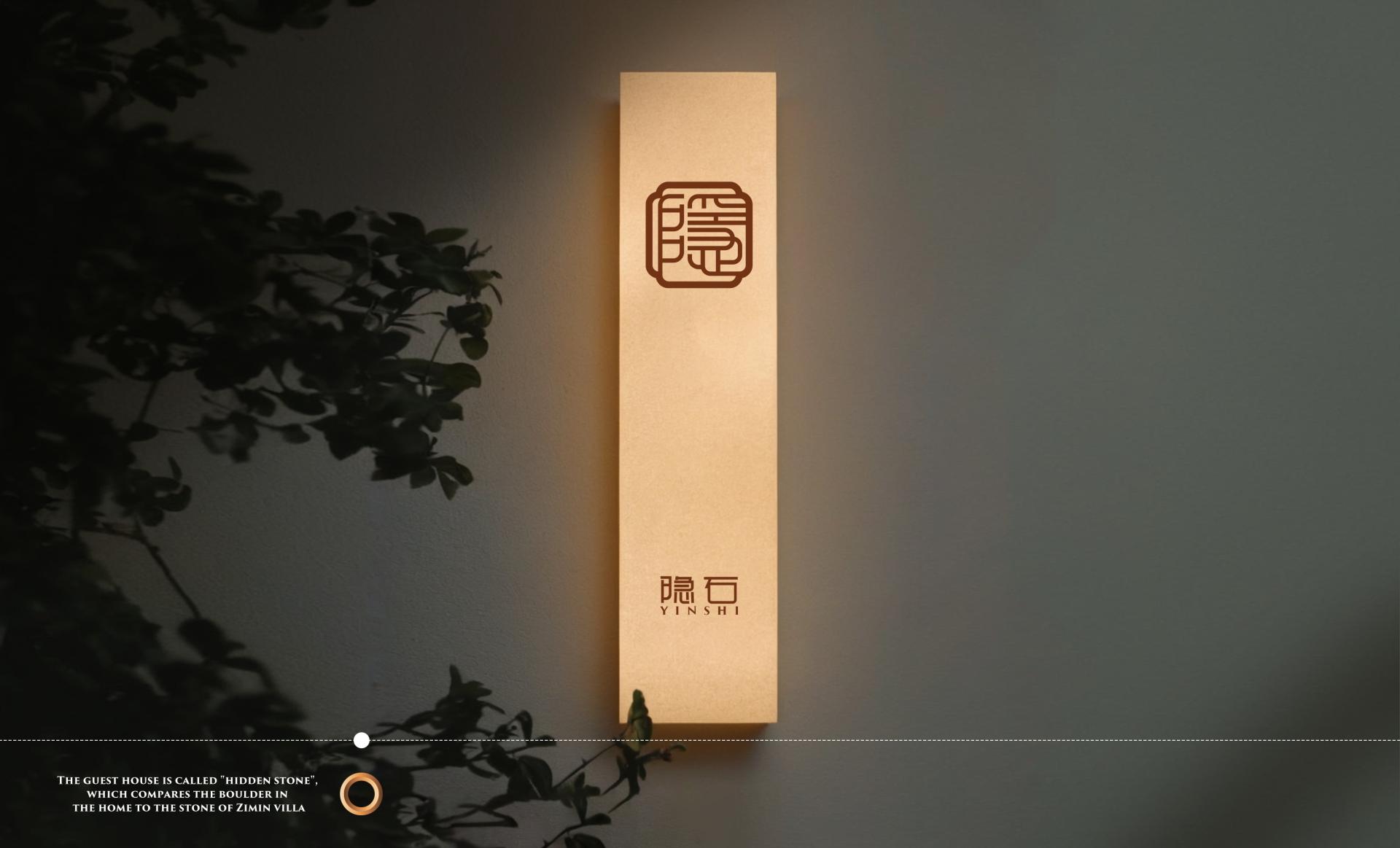 London Design Awards Winner - YINSHI LOGO Design