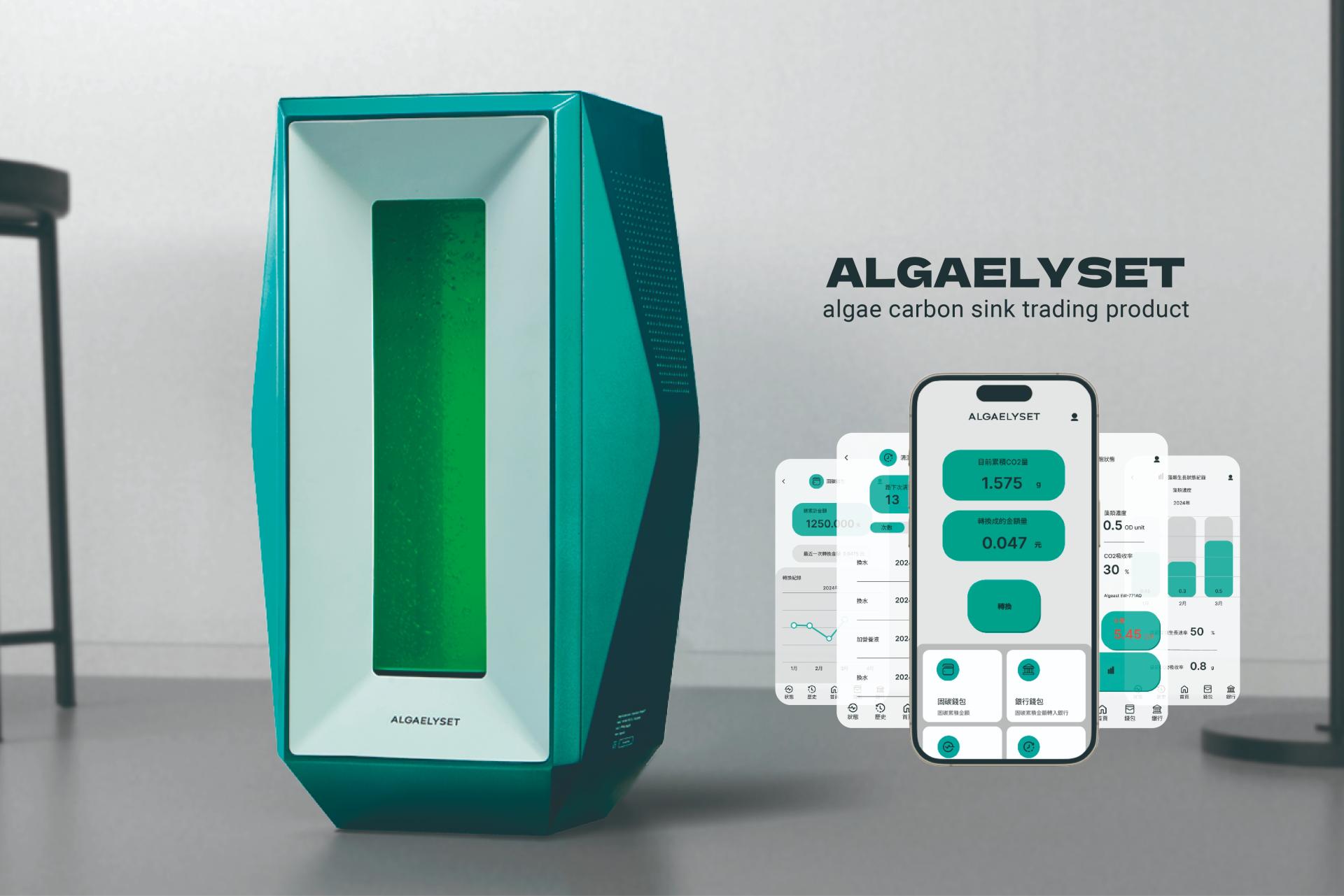 London Design Awards Winner - ALGAELYSET - algae carbon sink trading product