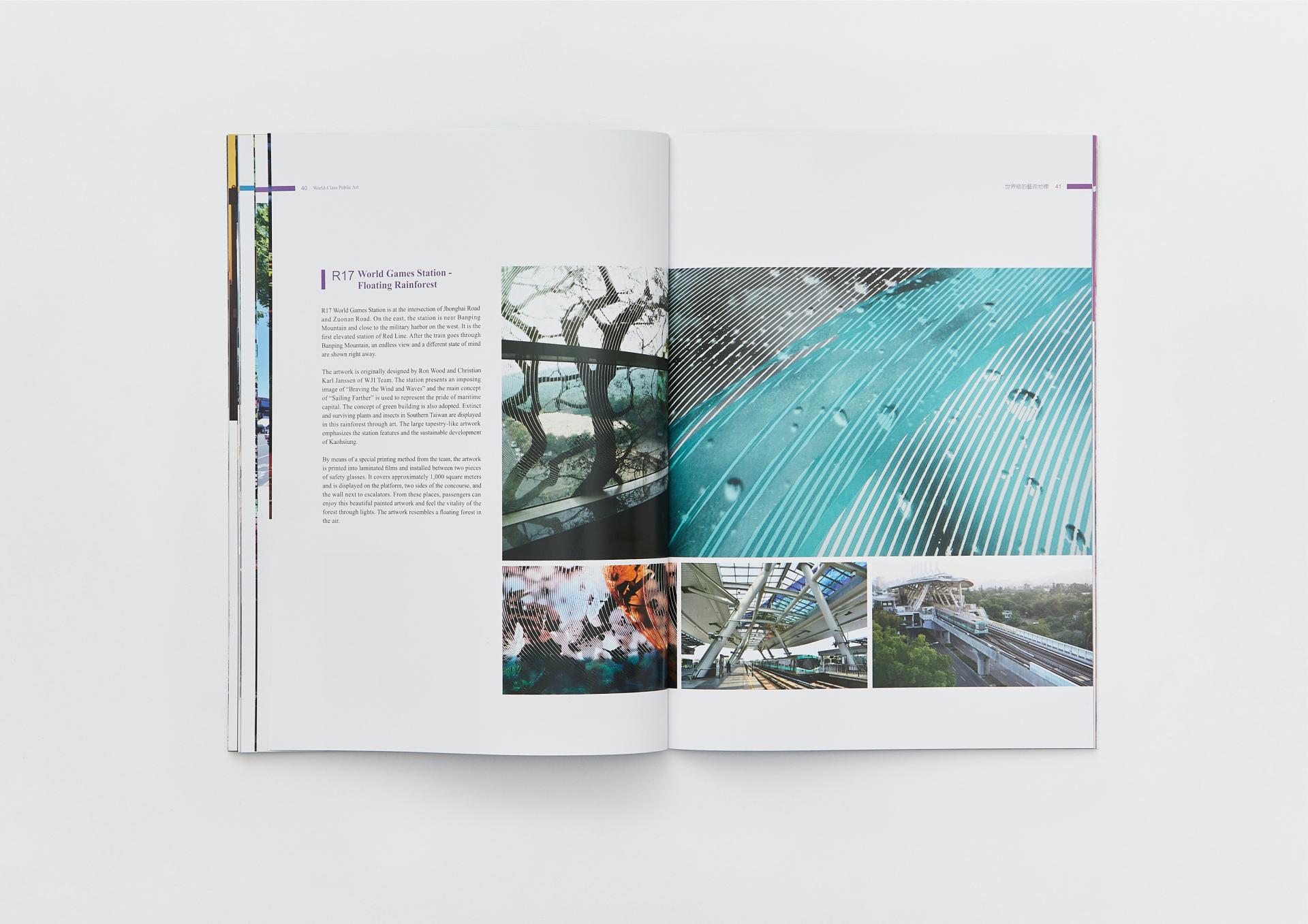 London Design Awards Winner - Kaohsiung Rapid Transit Corporation Introduction