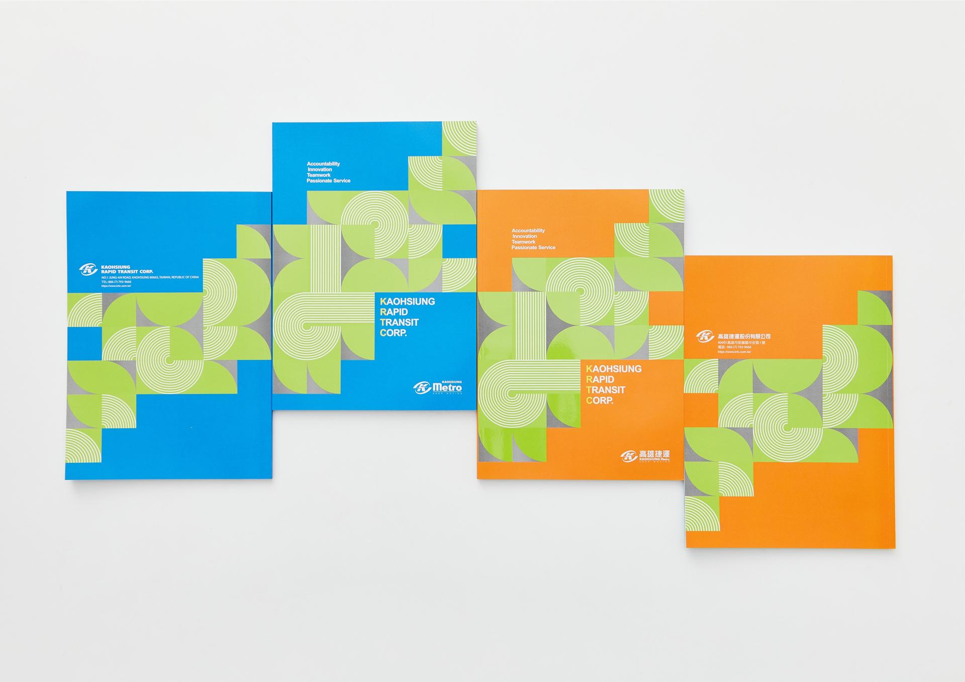 London Design Awards Winner - Kaohsiung Rapid Transit Corporation Introduction