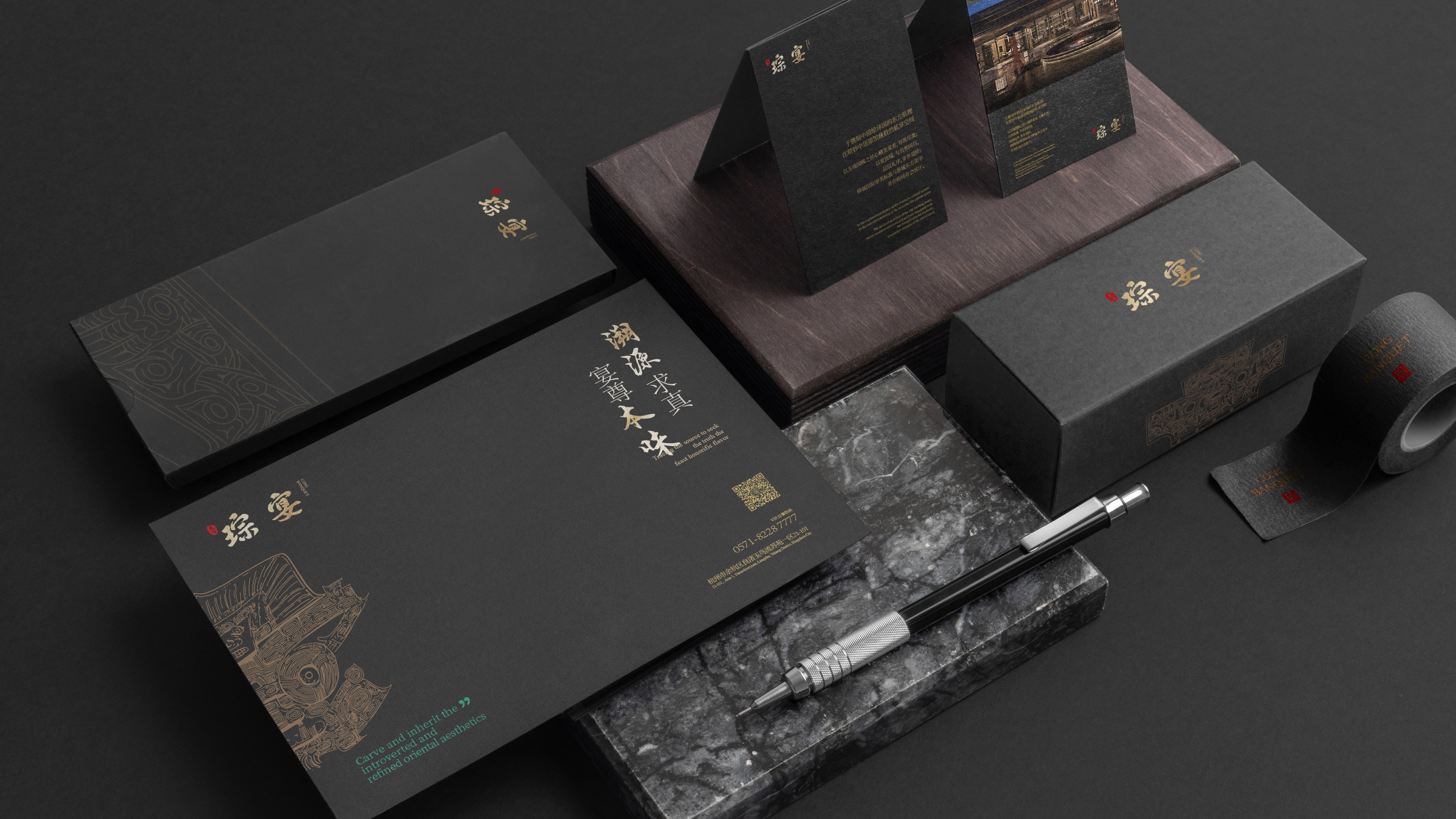 London Design Awards Winner - Cong Banquet · Brand VIS