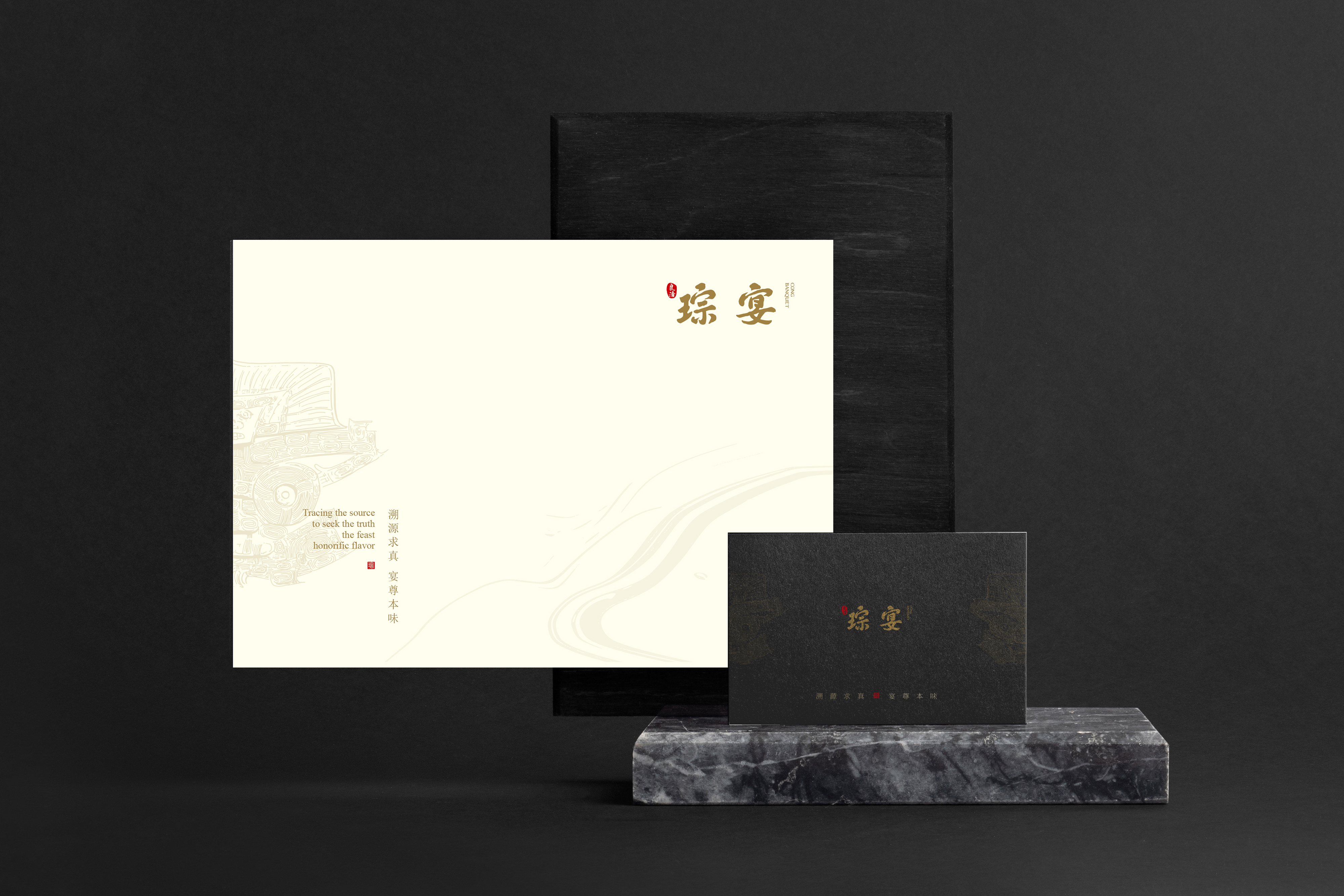 London Design Awards Winner - Cong Banquet · Brand VIS