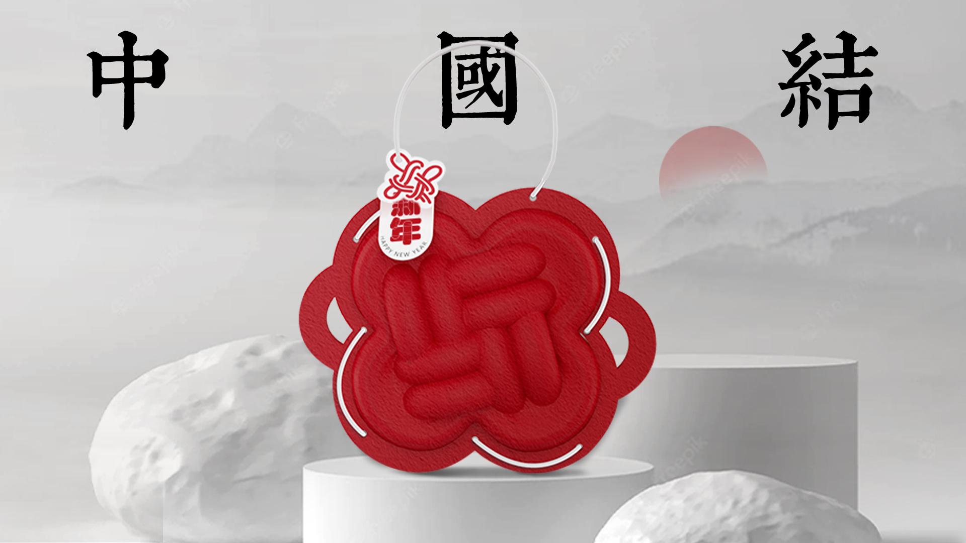 London Design Awards Winner - Chinese Knot