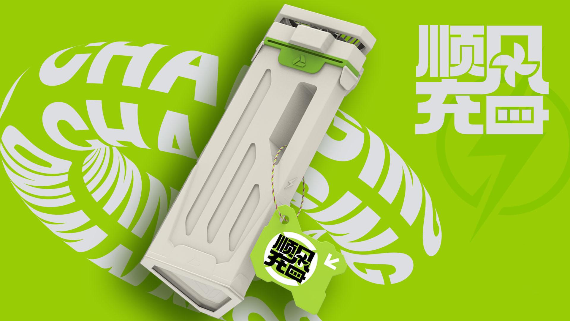 London Design Awards Winner - Refueling Plan