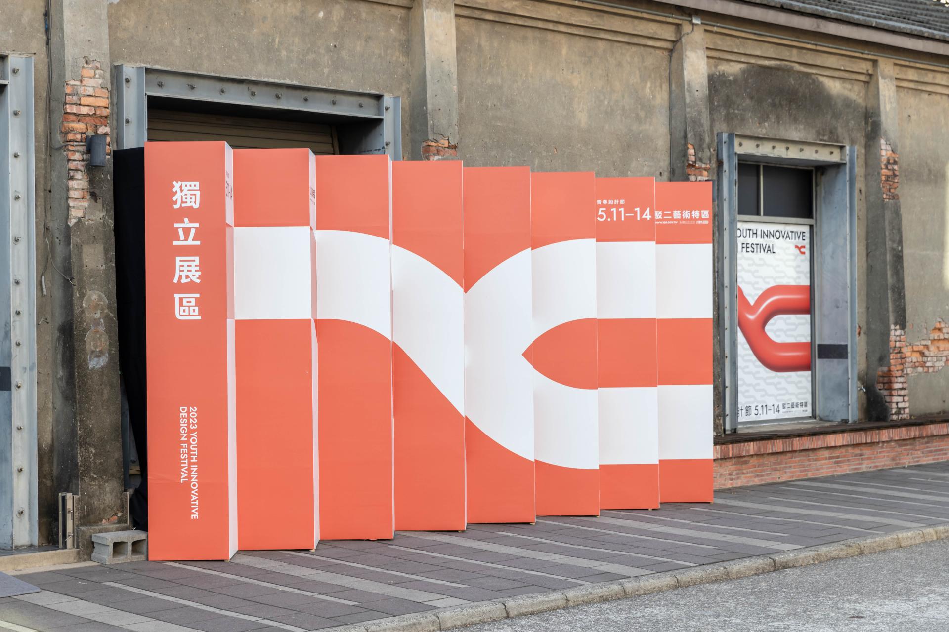 London Design Awards Winner - YOUTH INNOVATIVE DESIGN FESTIVAL Brand Identity System