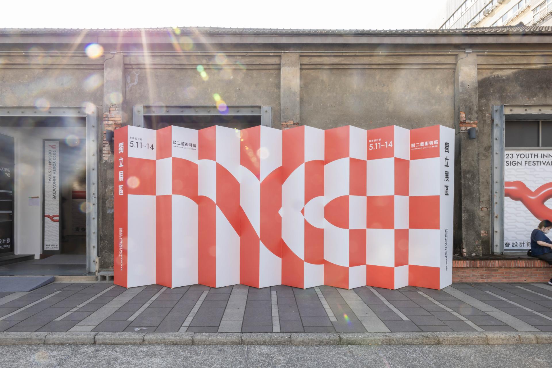 London Design Awards Winner - YOUTH INNOVATIVE DESIGN FESTIVAL Brand Identity System