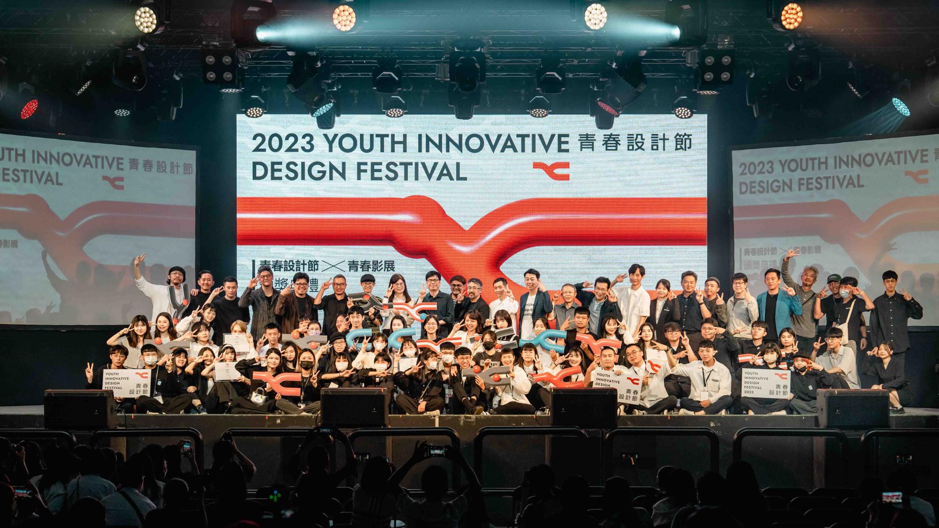 London Design Awards Winner - YOUTH INNOVATIVE DESIGN FESTIVAL Brand Identity System