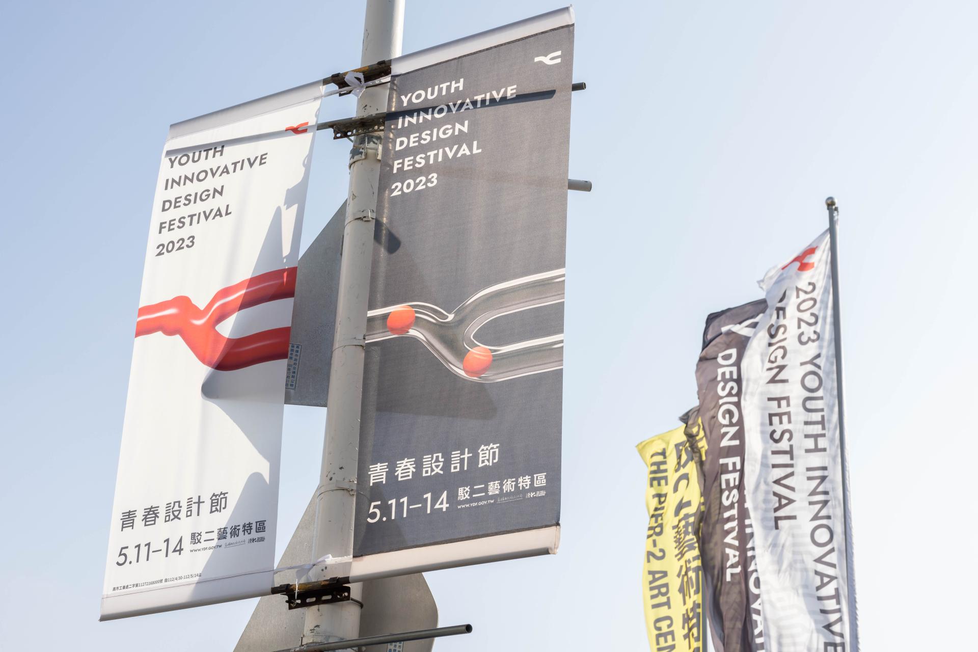London Design Awards Winner - YOUTH INNOVATIVE DESIGN FESTIVAL Brand Identity System